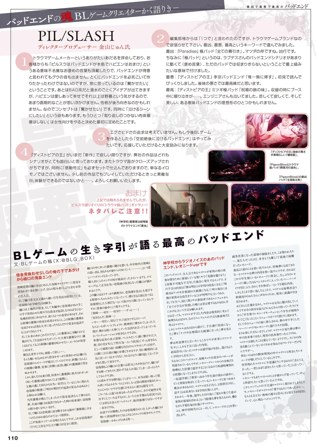 Cool-B 極（KIWAMI） 2024 page 107 - anthology males only hentai manga - read online free