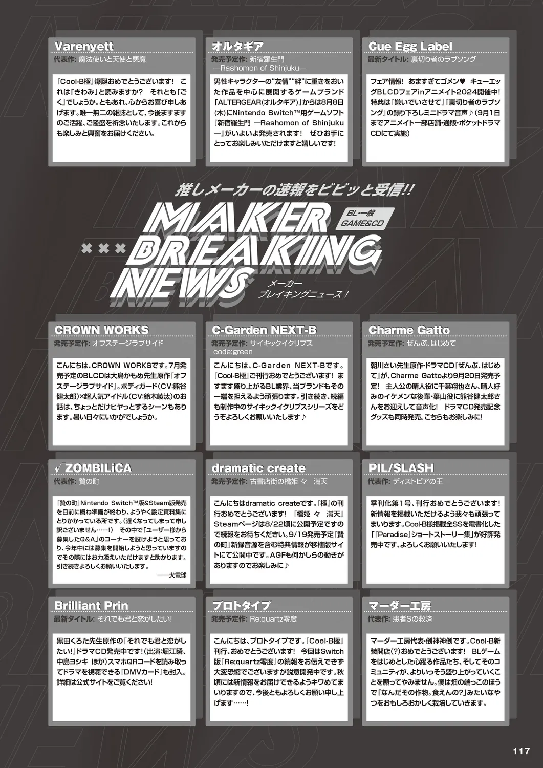 Cool-B 極（KIWAMI） 2024 page 114 - anthology males only hentai manga - read online free