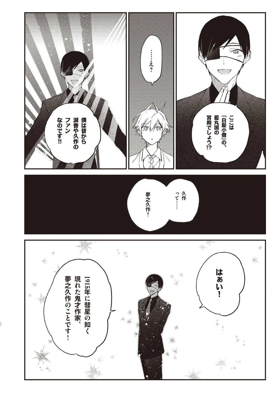 Cool-B 極（KIWAMI） 2024 page 128 - anthology males only hentai manga - read online free