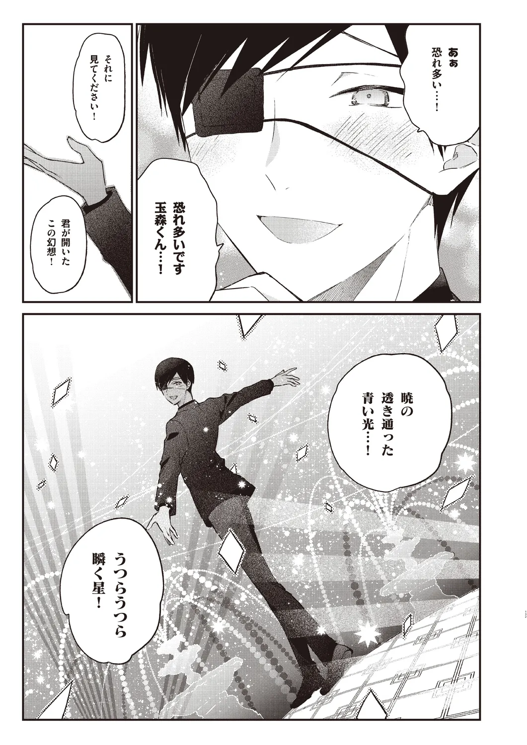 Cool-B 極（KIWAMI） 2024 page 129 - anthology males only hentai manga - read online free