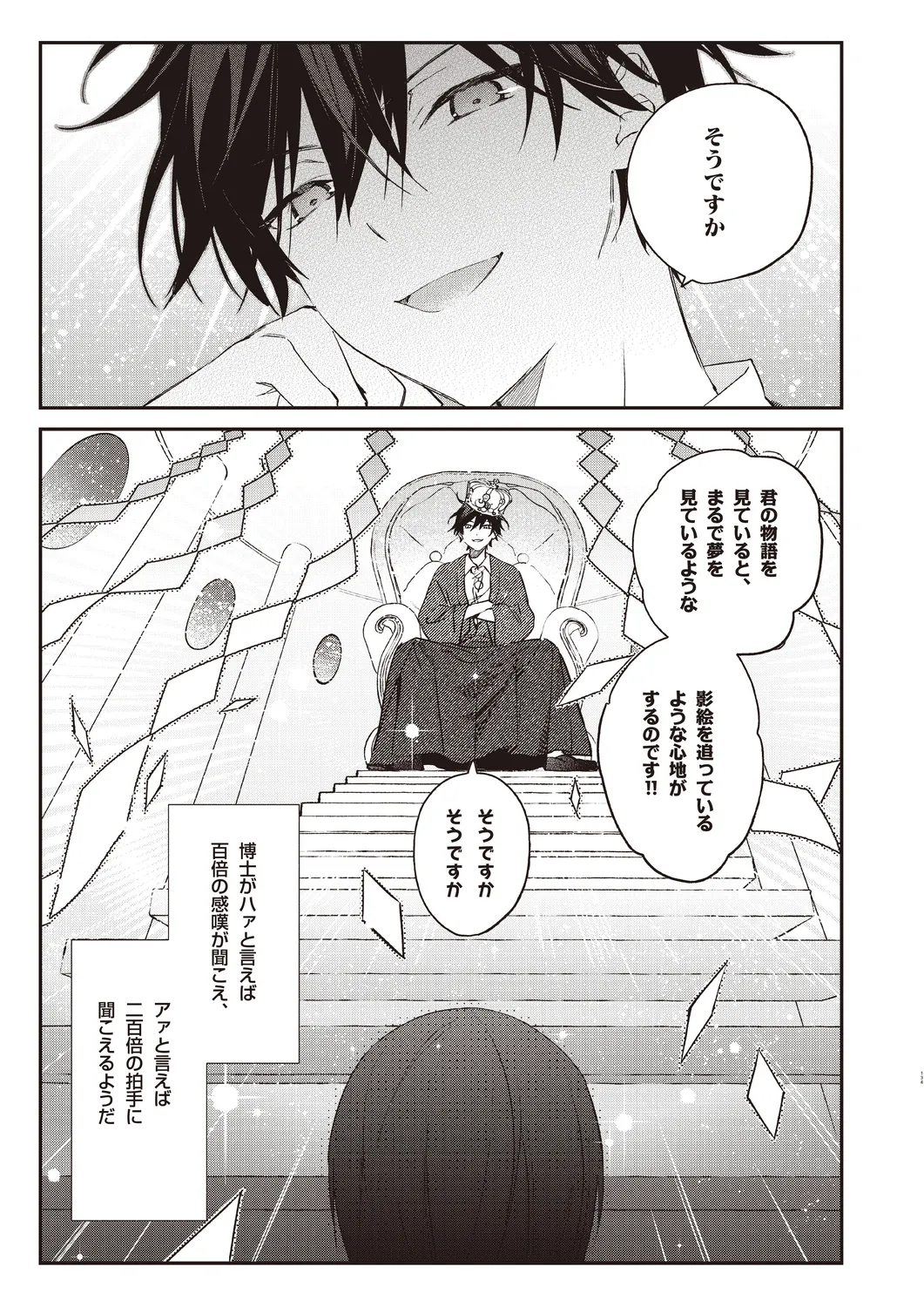 Cool-B 極（KIWAMI） 2024 page 131 - anthology males only hentai manga - read online free