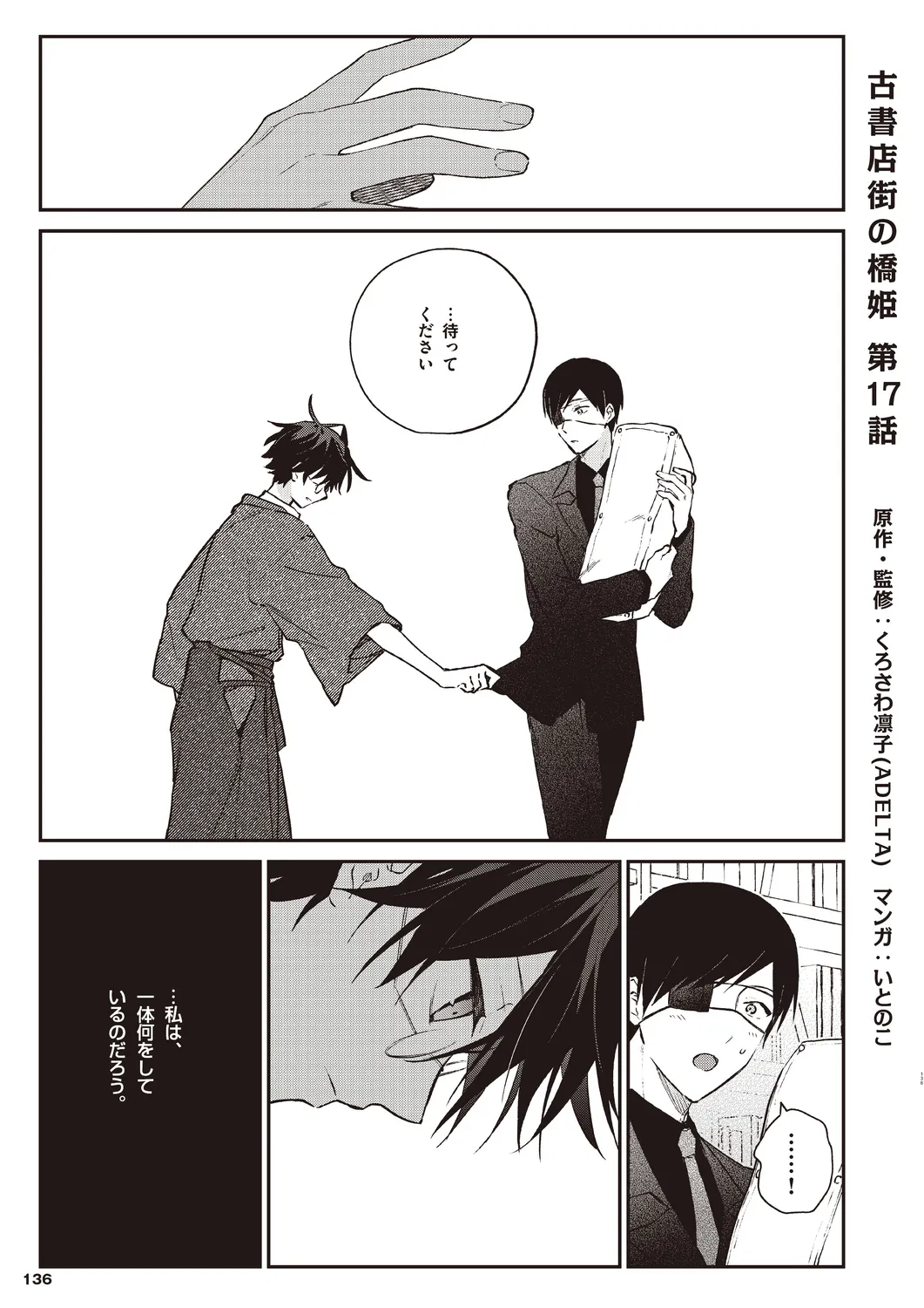 Cool-B 極（KIWAMI） 2024 page 133 - anthology males only hentai manga - read online free