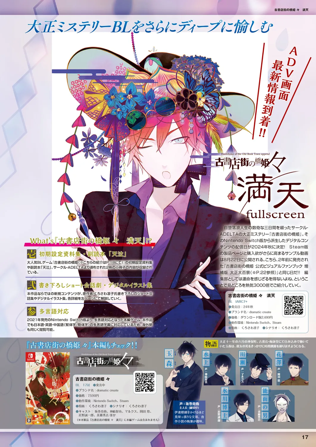 Cool-B 極（KIWAMI） 2024 page 14 - anthology males only hentai manga - read online free