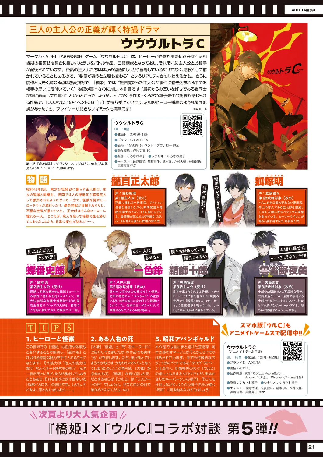 Cool-B 極（KIWAMI） 2024 page 18 - anthology males only hentai manga - read online free