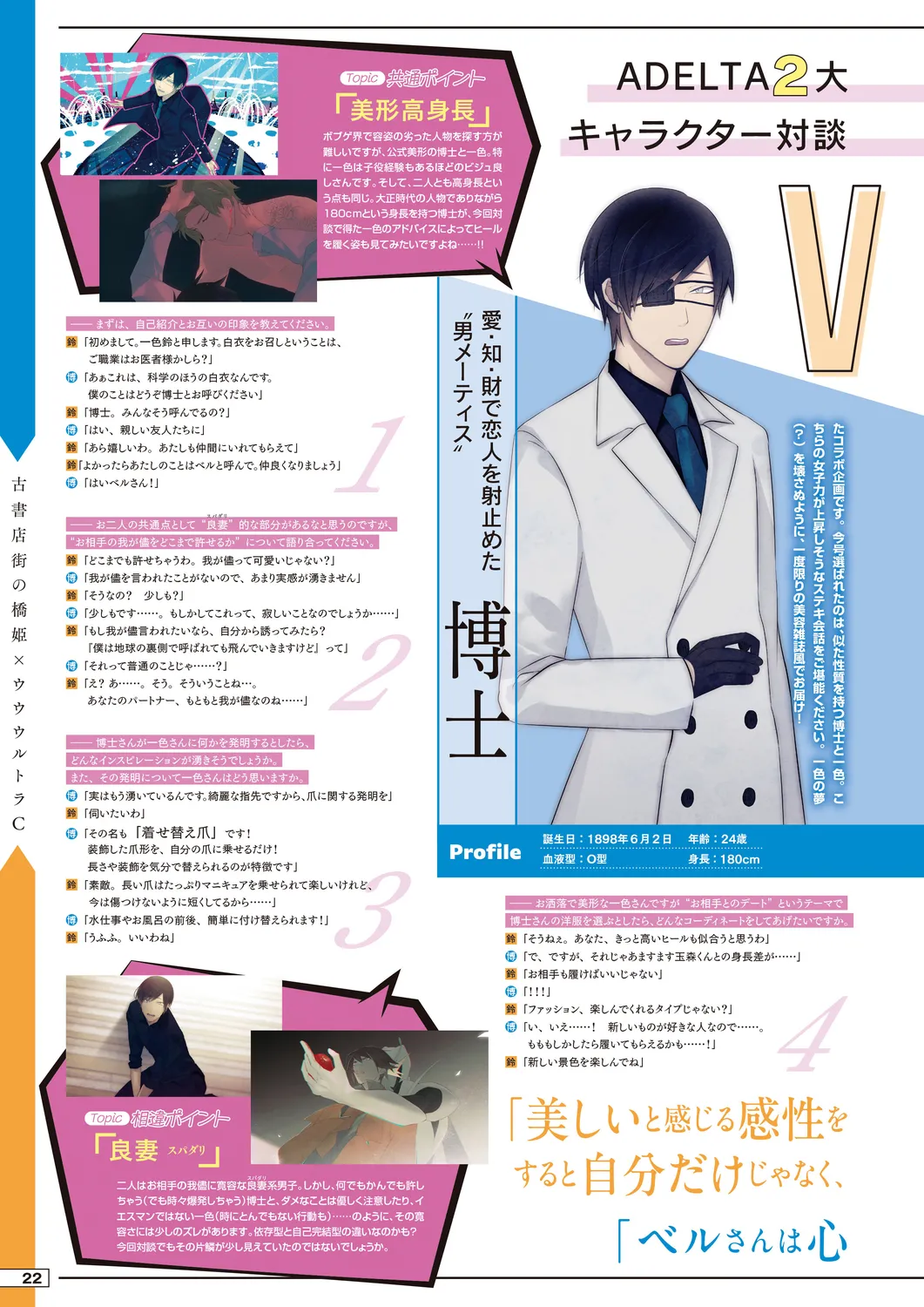 Cool-B 極（KIWAMI） 2024 page 19 - anthology males only hentai manga - read online free