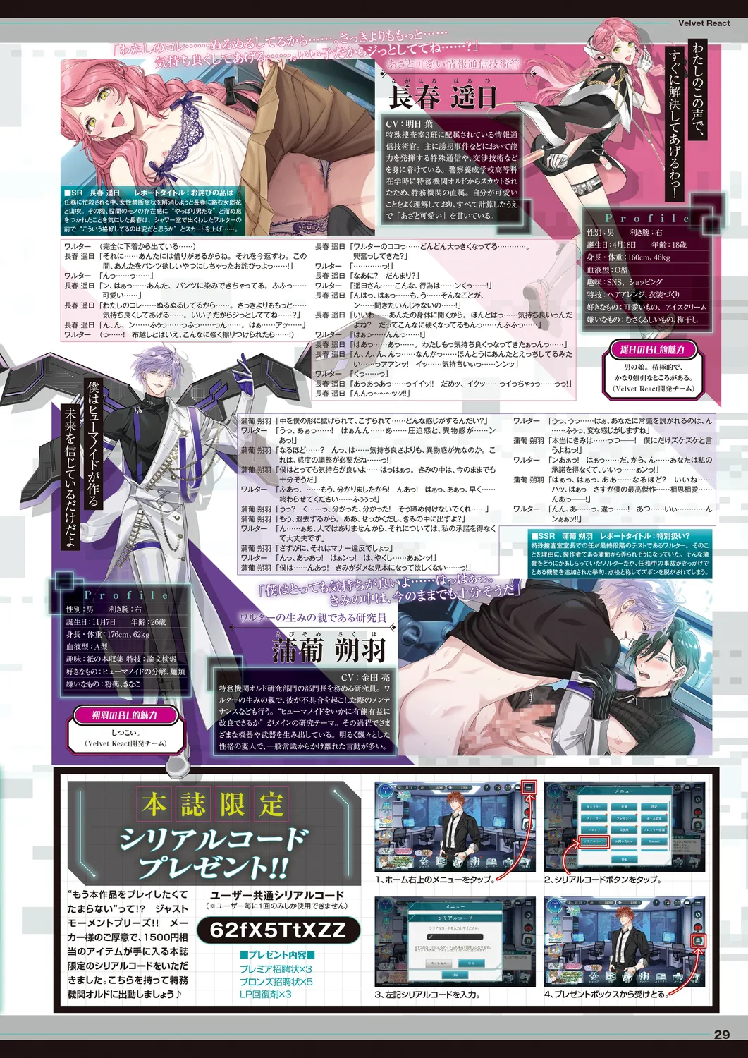 Cool-B 極（KIWAMI） 2024 page 26 - anthology males only hentai manga - read online free