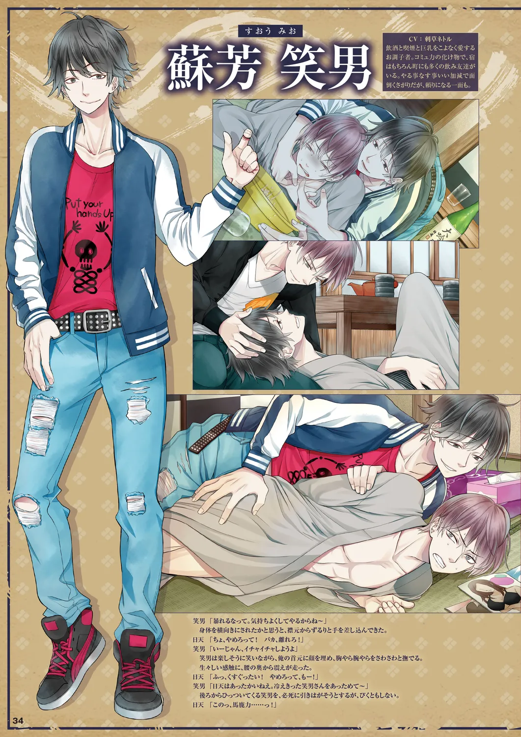 Cool-B 極（KIWAMI） 2024 page 31 - anthology males only hentai manga - read online free