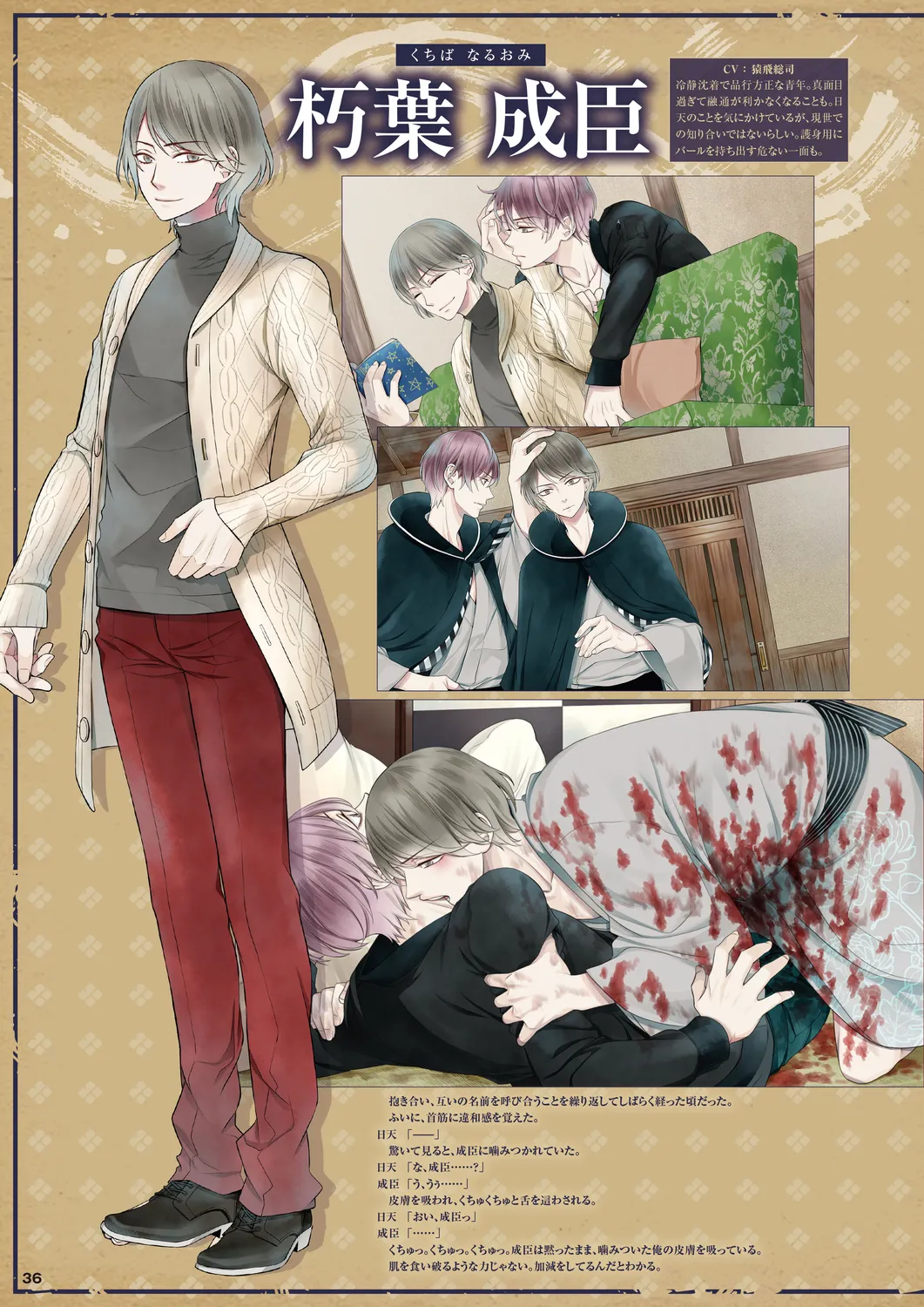 Cool-B 極（KIWAMI） 2024 page 33 - anthology males only hentai manga - read online free