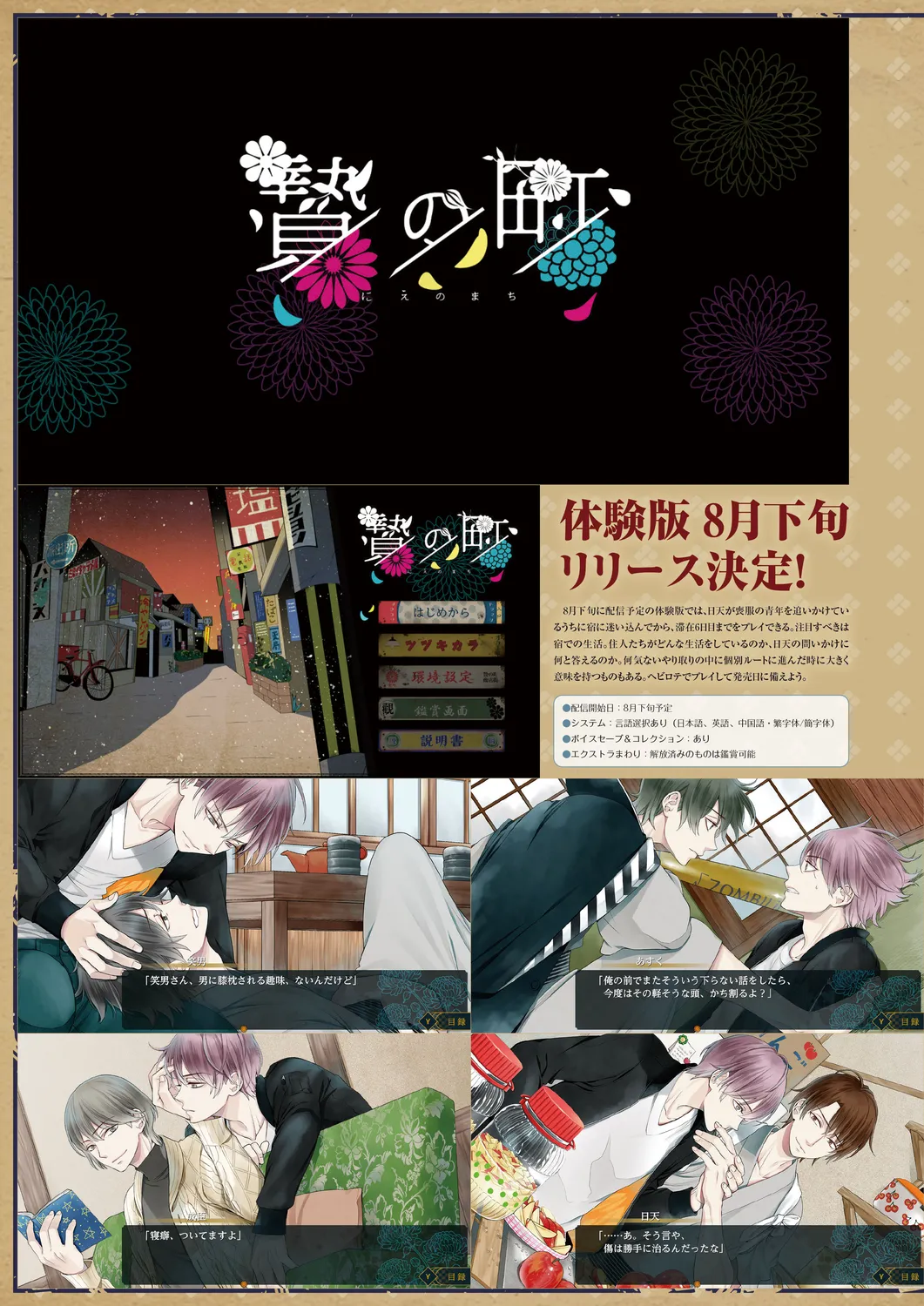 Cool-B 極（KIWAMI） 2024 page 37 - anthology males only hentai manga - read online free