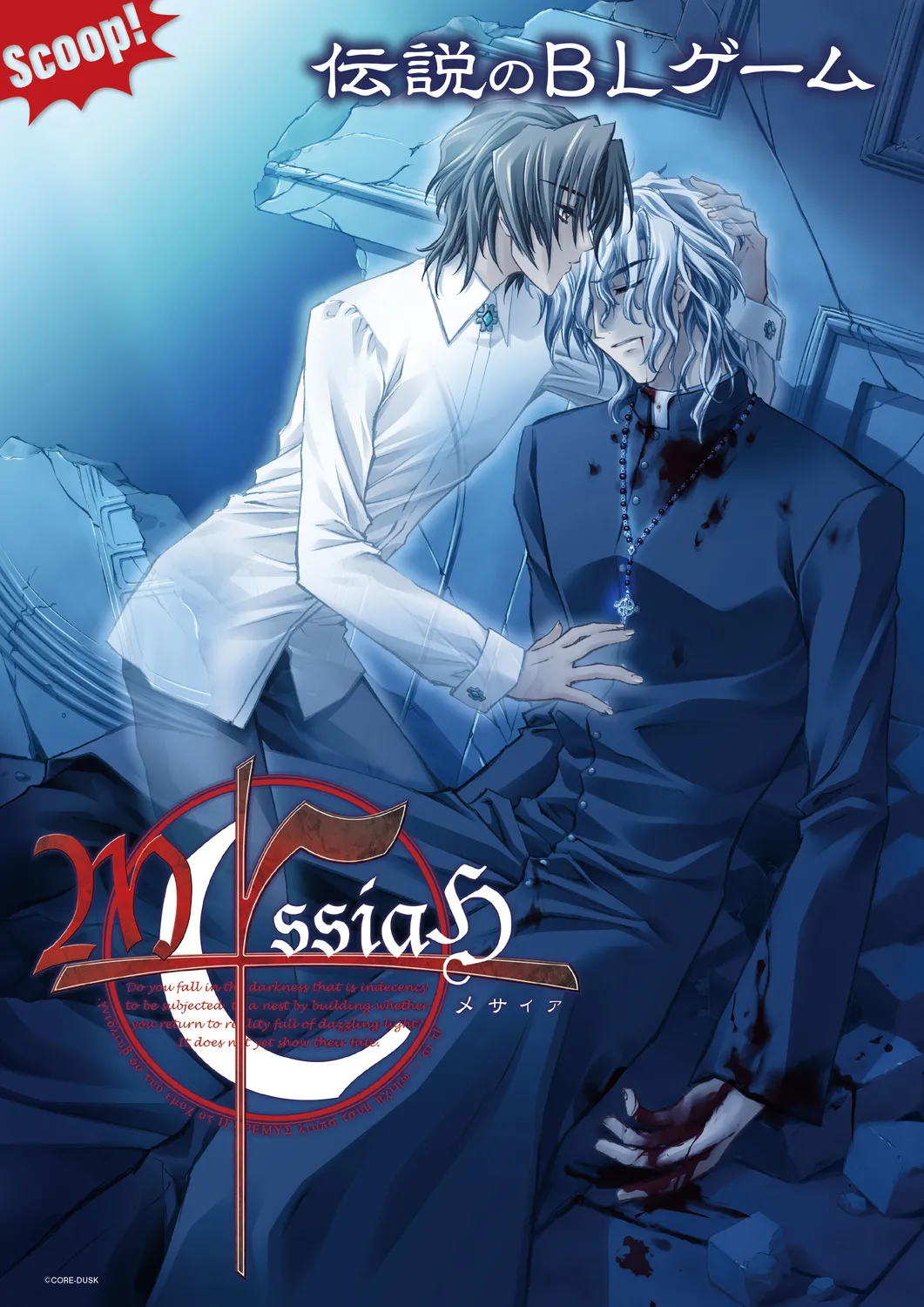 Cool-B 極（KIWAMI） 2024 page 39 - anthology males only hentai manga - read online free