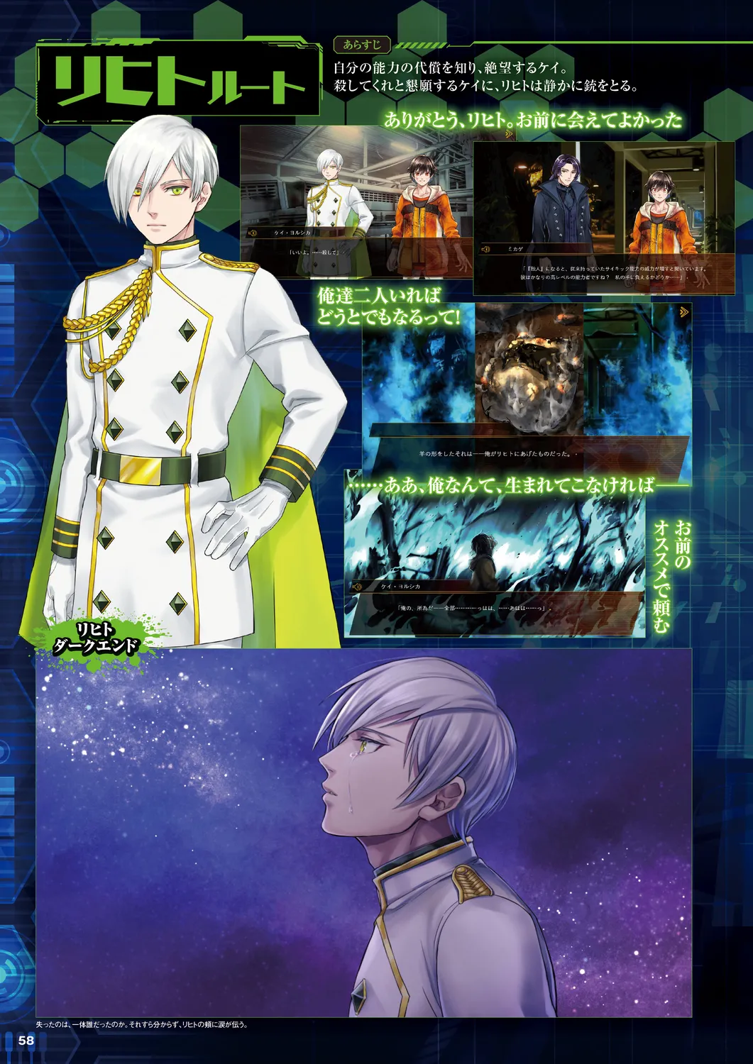 Cool-B 極（KIWAMI） 2024 page 55 - anthology males only hentai manga - read online free