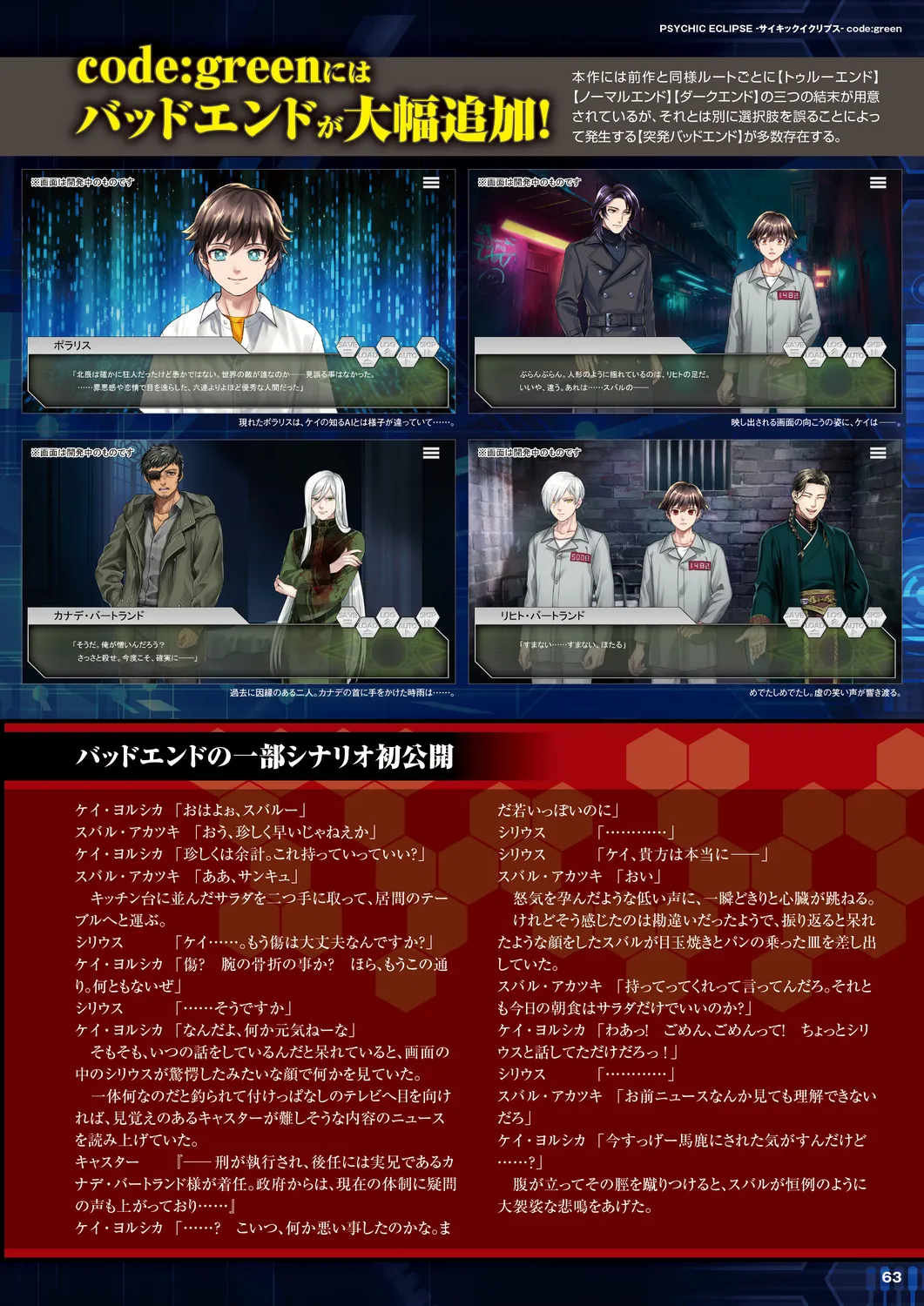 Cool-B 極（KIWAMI） 2024 page 60 - anthology males only hentai manga - read online free