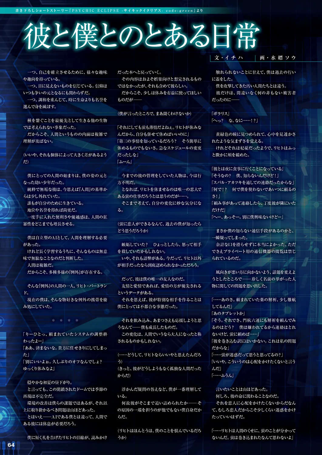 Cool-B 極（KIWAMI） 2024 - Page 61