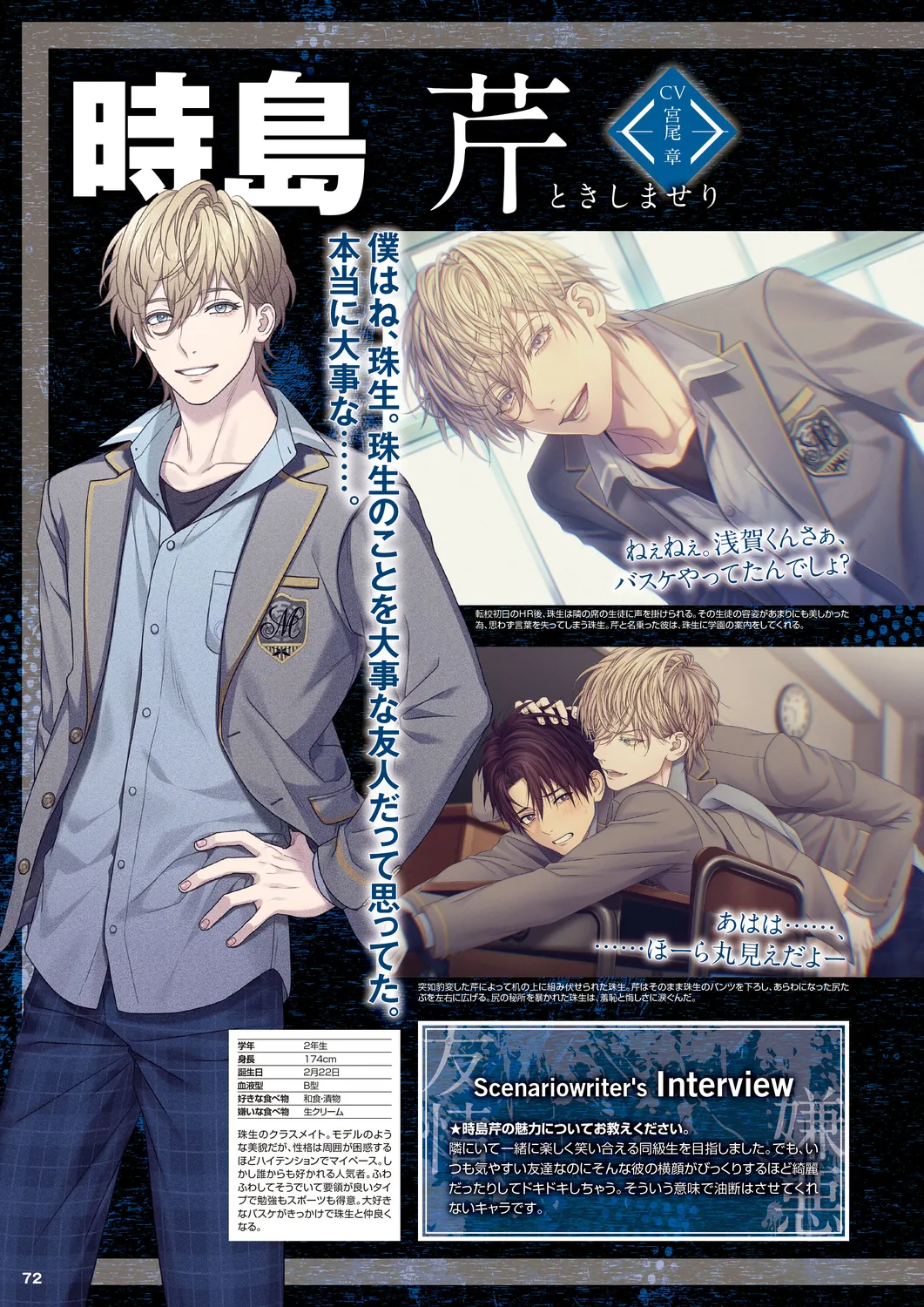 Cool-B 極（KIWAMI） 2024 page 69 - anthology males only hentai manga - read online free