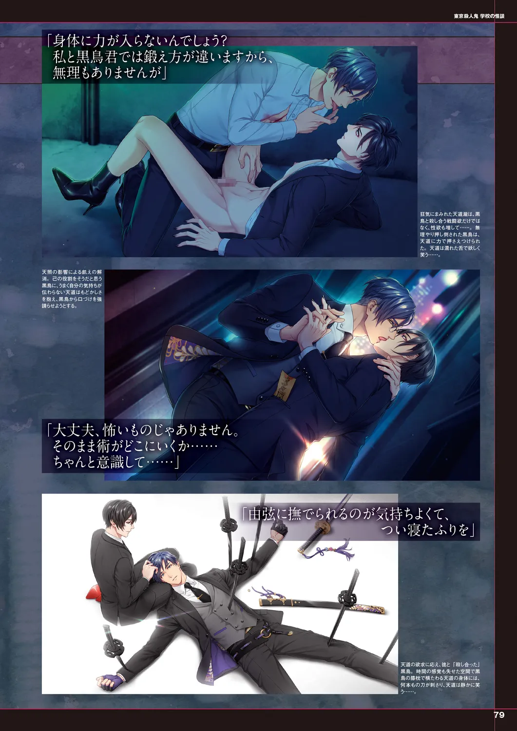 Cool-B 極（KIWAMI） 2024 page 76 - anthology males only hentai manga - read online free