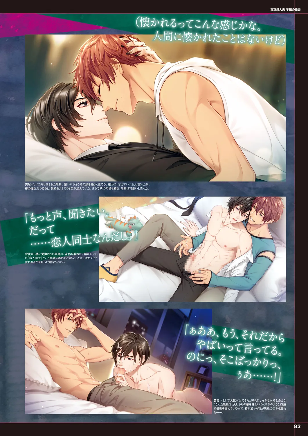 Cool-B 極（KIWAMI） 2024 page 80 - anthology males only hentai manga - read online free