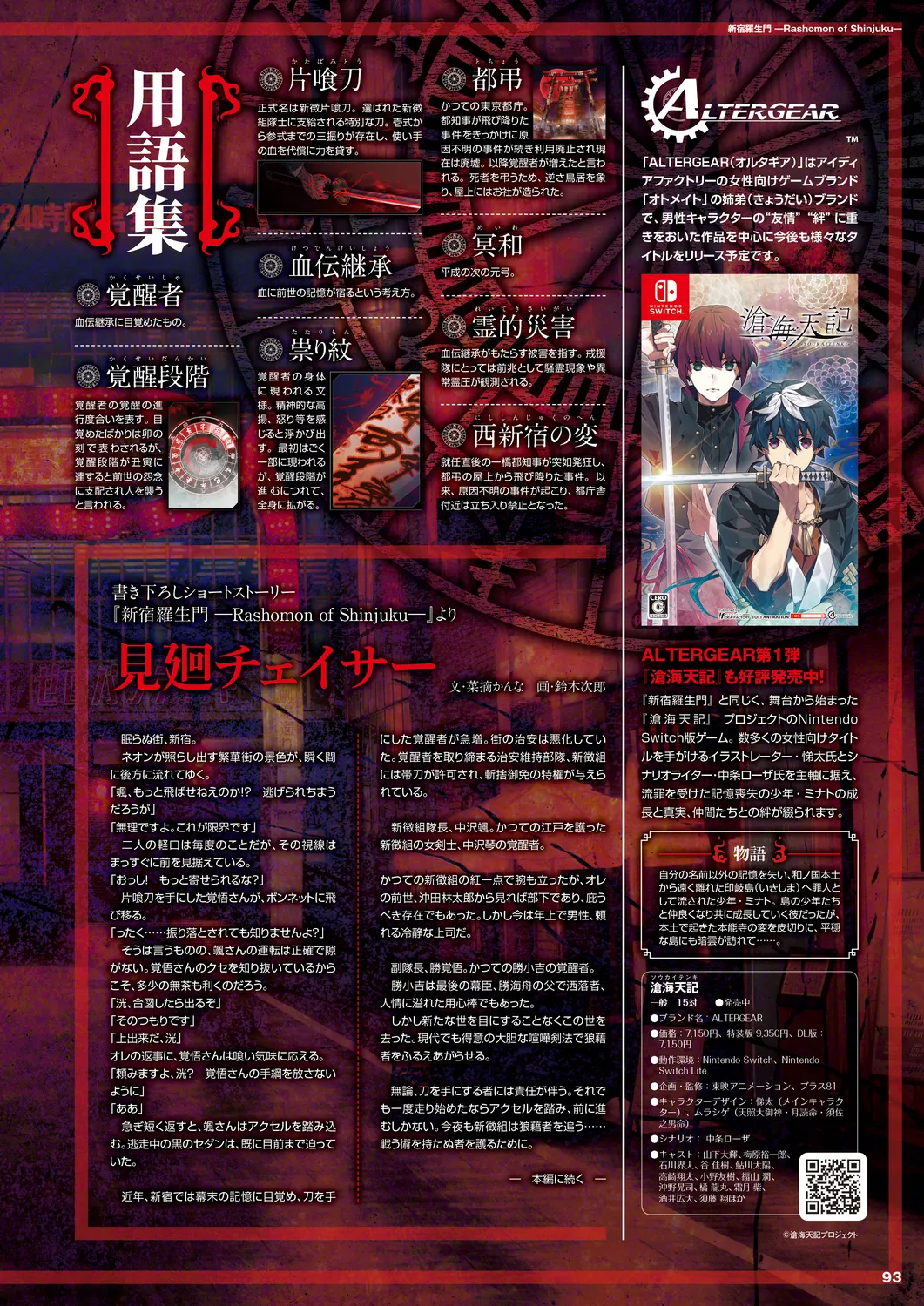 Cool-B 極（KIWAMI） 2024 page 90 - anthology males only hentai manga - read online free