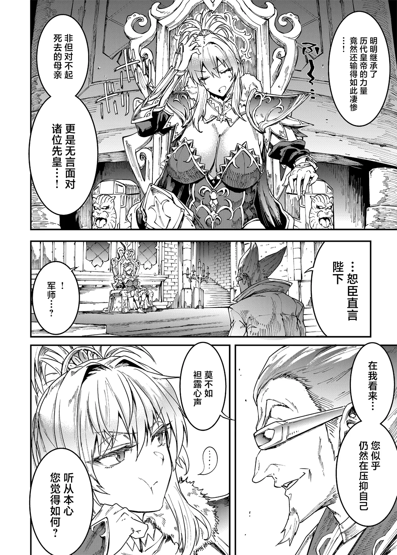 Romancing-sei 2 Zetsurin Jotei page 10 featuring final emperor romancing saga 2 parody - big breasts group hentai manga - read online free