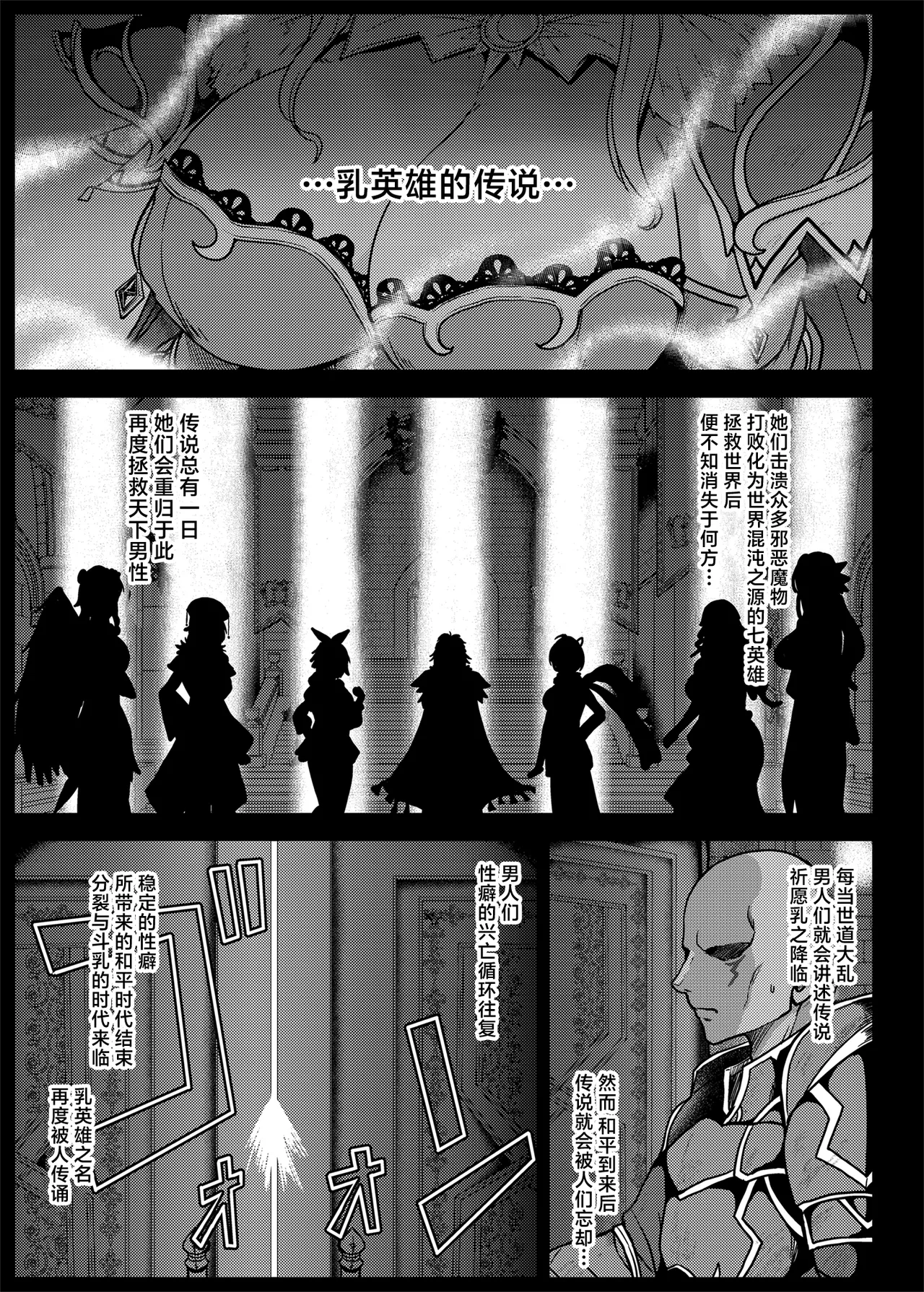 Romancing-sei 2 Zetsurin Jotei page 31 featuring final emperor romancing saga 2 parody - big breasts group hentai manga - read online free
