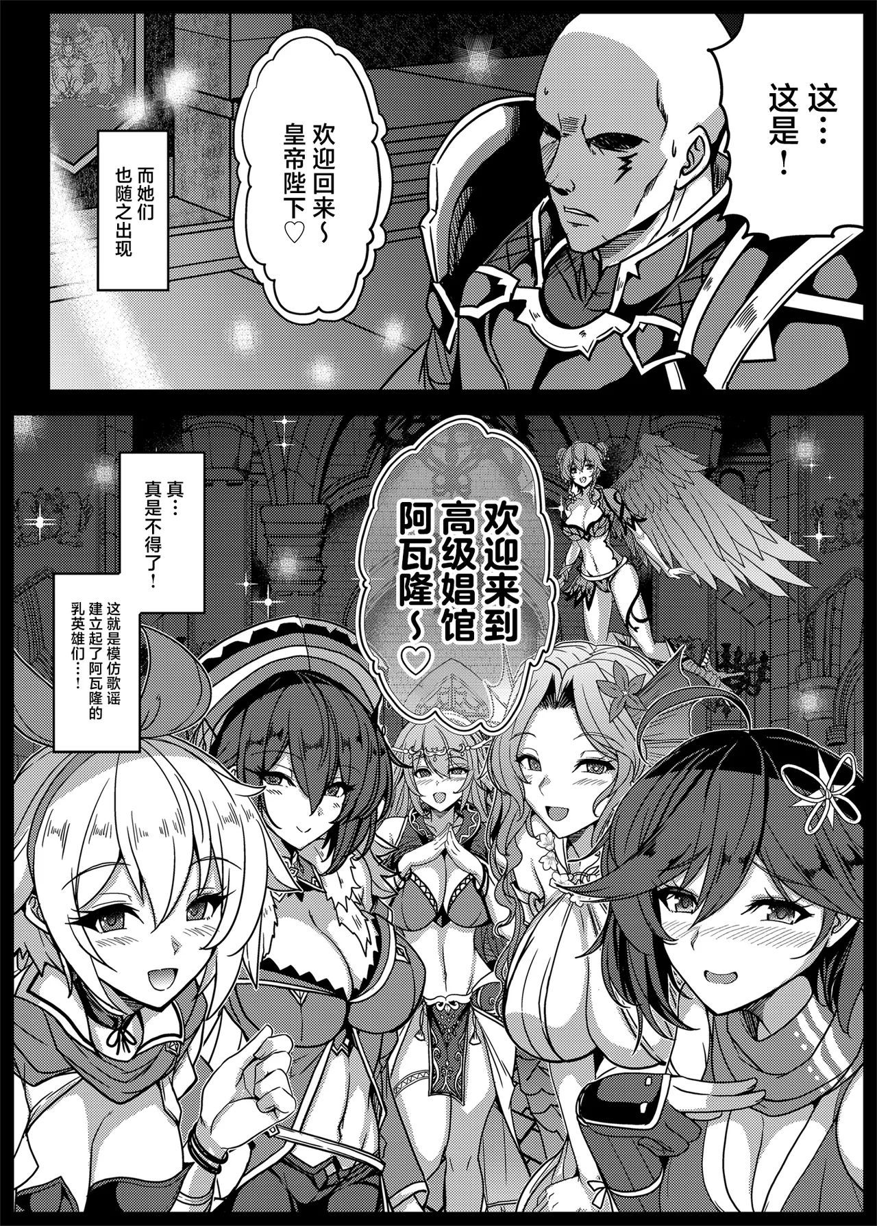 Romancing-sei 2 Zetsurin Jotei page 32 featuring final emperor romancing saga 2 parody - big breasts group hentai manga - read online free