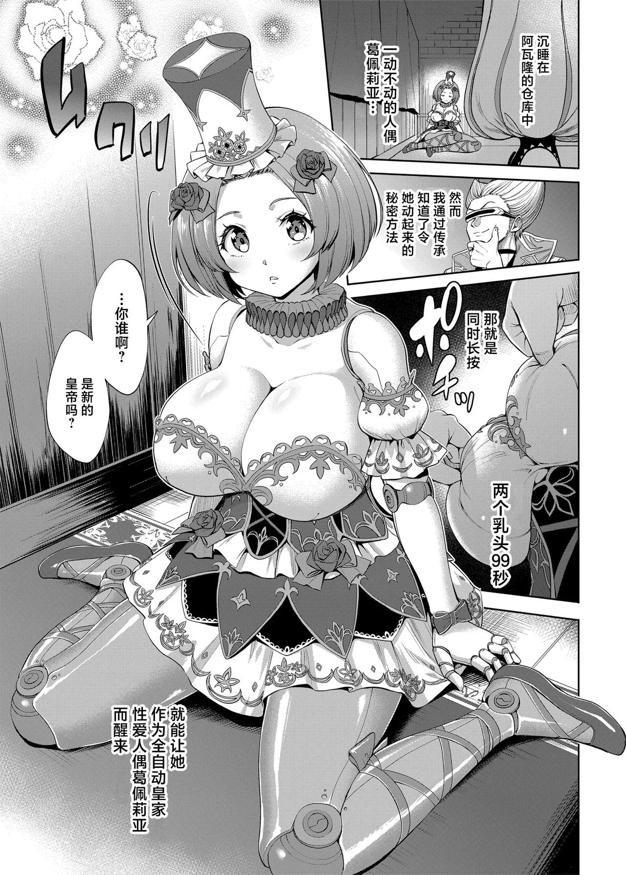 Romancing-sei 2 Zetsurin Jotei page 41 featuring final emperor romancing saga 2 parody - big breasts group hentai manga - read online free