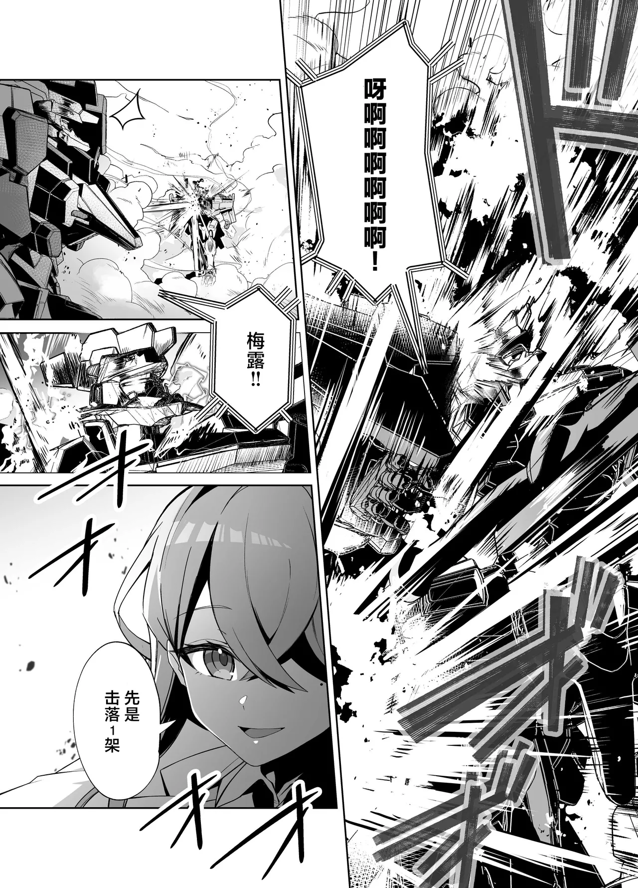 MUV-LUV新作 ガールズガーデン公式漫画 page 14 muv-luv parody - read online free