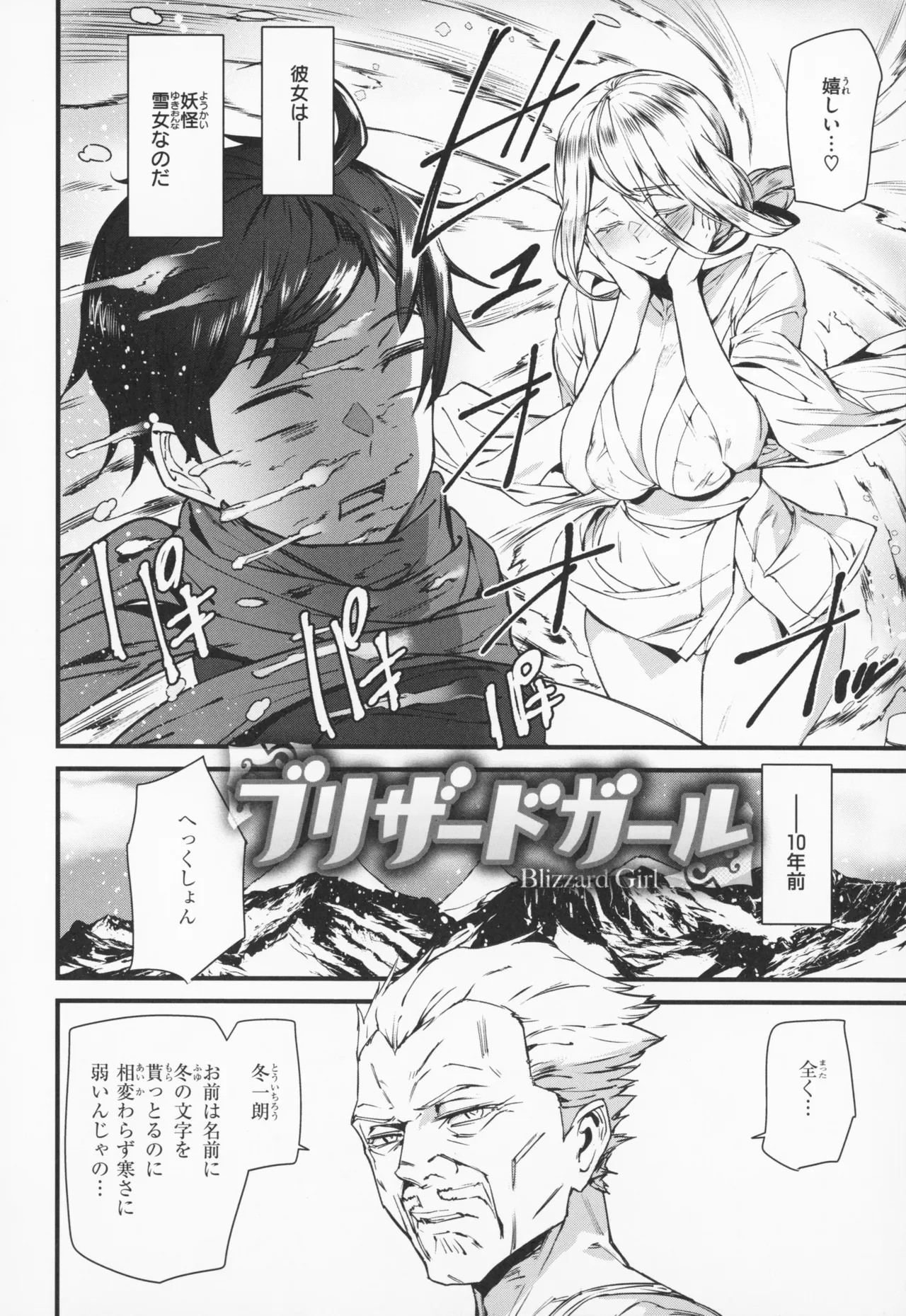 Ishuzoku Love Girls - Interspecies Love Connection + Melonbooks 4P Leaflet page 129 - elf oni hentai manga - read online free