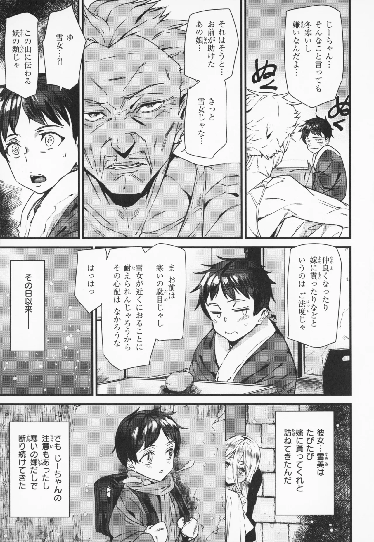 Ishuzoku Love Girls - Interspecies Love Connection + Melonbooks 4P Leaflet page 130 - elf oni hentai manga - read online free