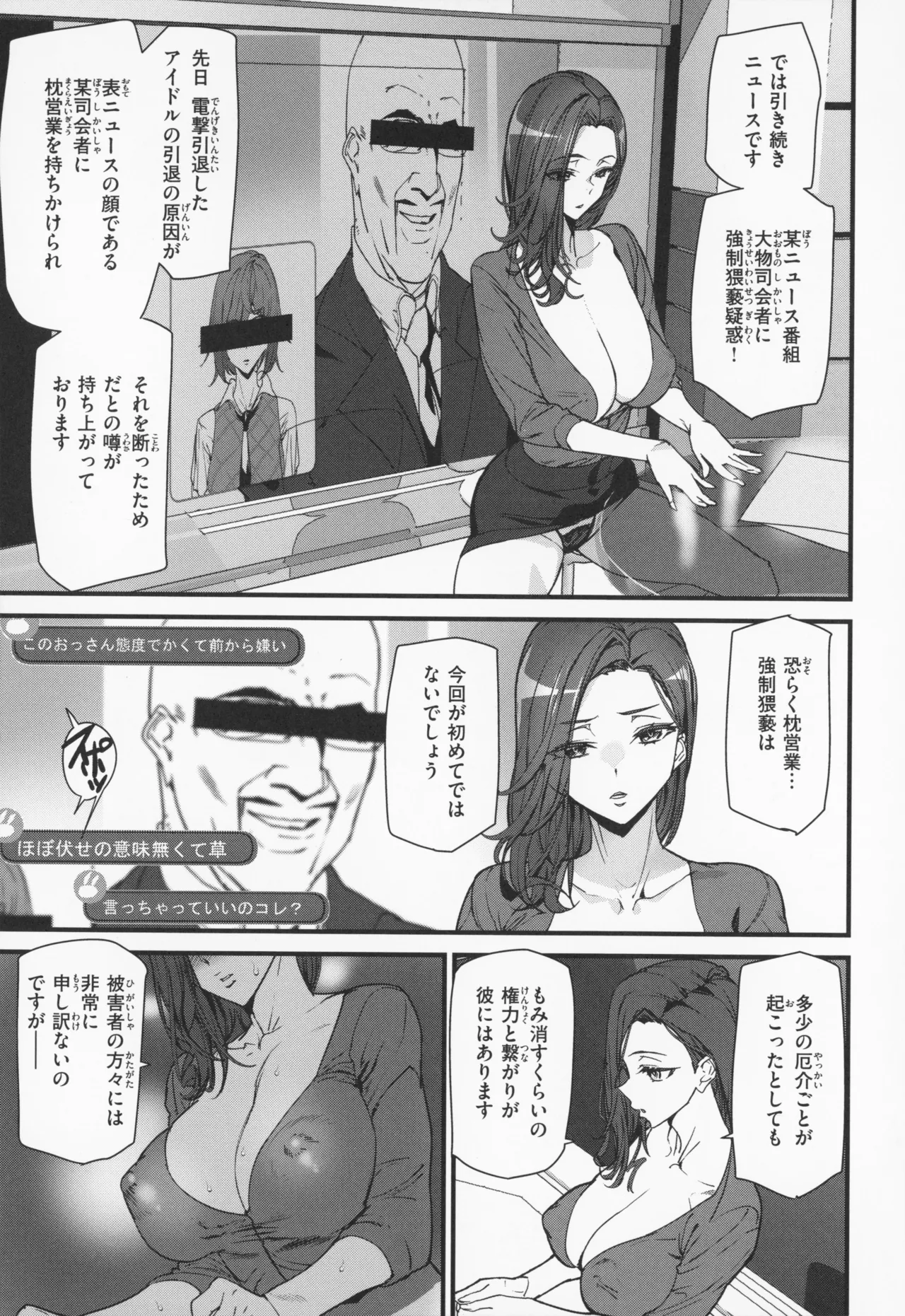 Ishuzoku Love Girls - Interspecies Love Connection + Melonbooks 4P Leaflet page 148 - elf oni hentai manga - read online free