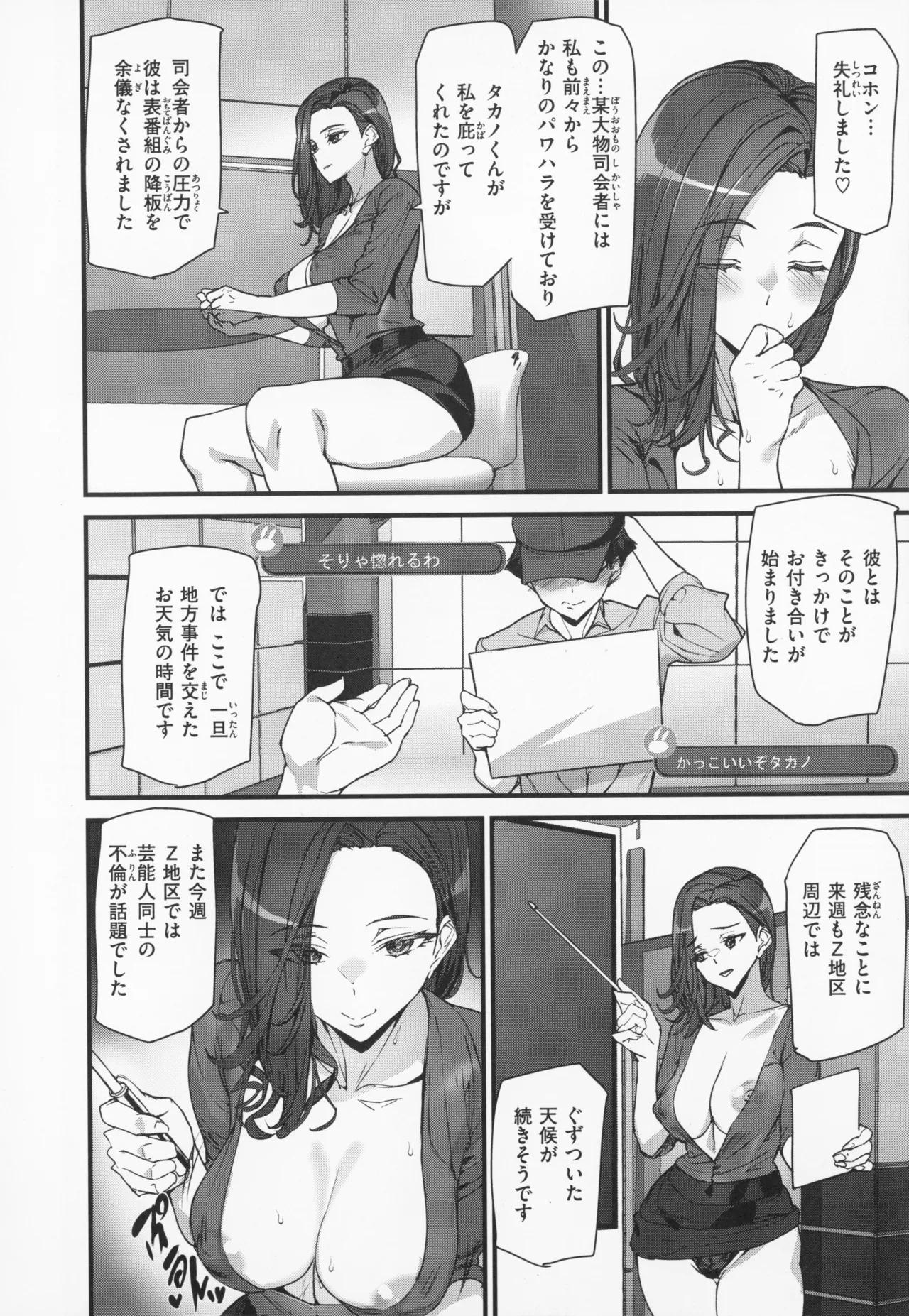 Ishuzoku Love Girls - Interspecies Love Connection + Melonbooks 4P Leaflet page 151 - elf oni hentai manga - read online free