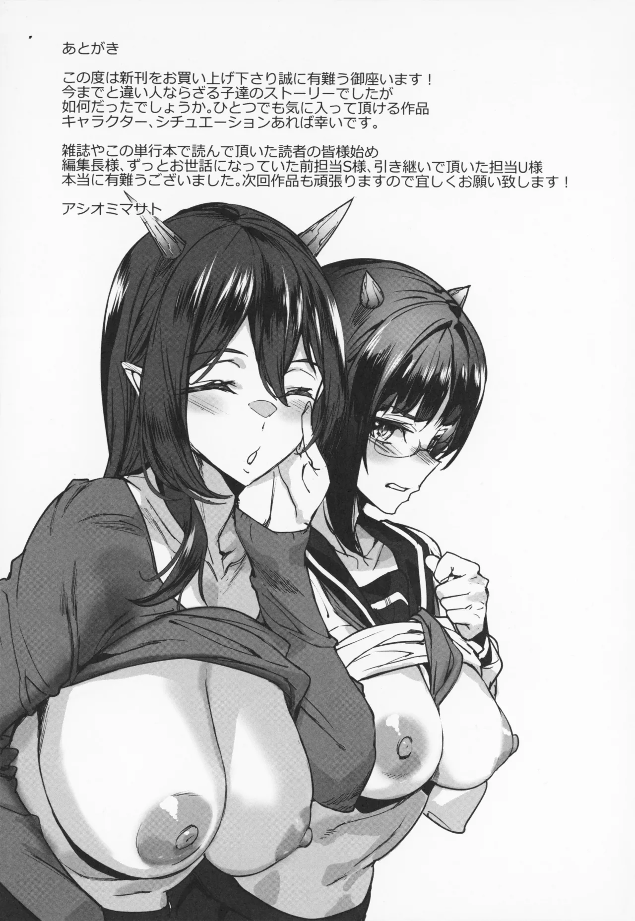 Ishuzoku Love Girls - Interspecies Love Connection + Melonbooks 4P Leaflet page 162 - elf oni hentai manga - read online free