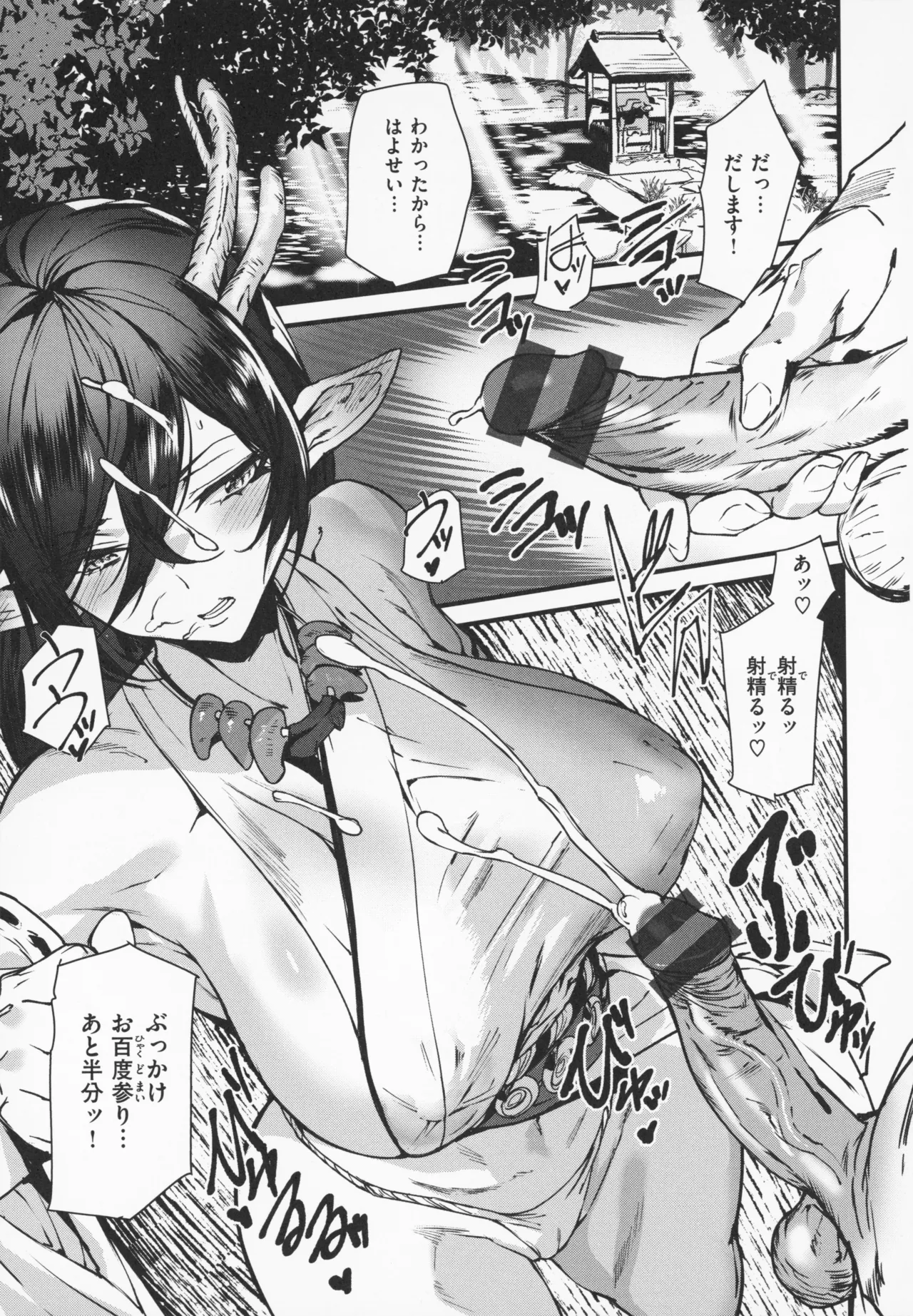 Ishuzoku Love Girls - Interspecies Love Connection + Melonbooks 4P Leaflet page 30 - elf oni hentai manga - read online free