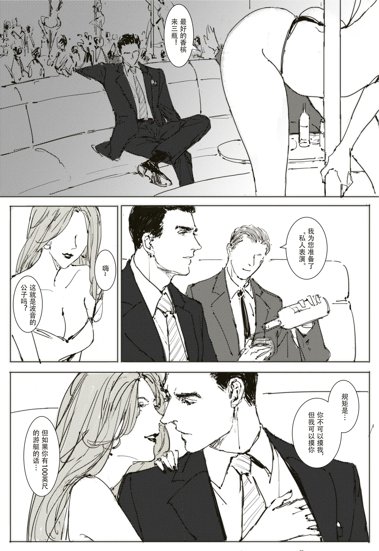 [可爱的羊巴鲁]Maid Agreement-女仆契约- Part3 page 11 original parody - maid big breasts hentai manga - read online free