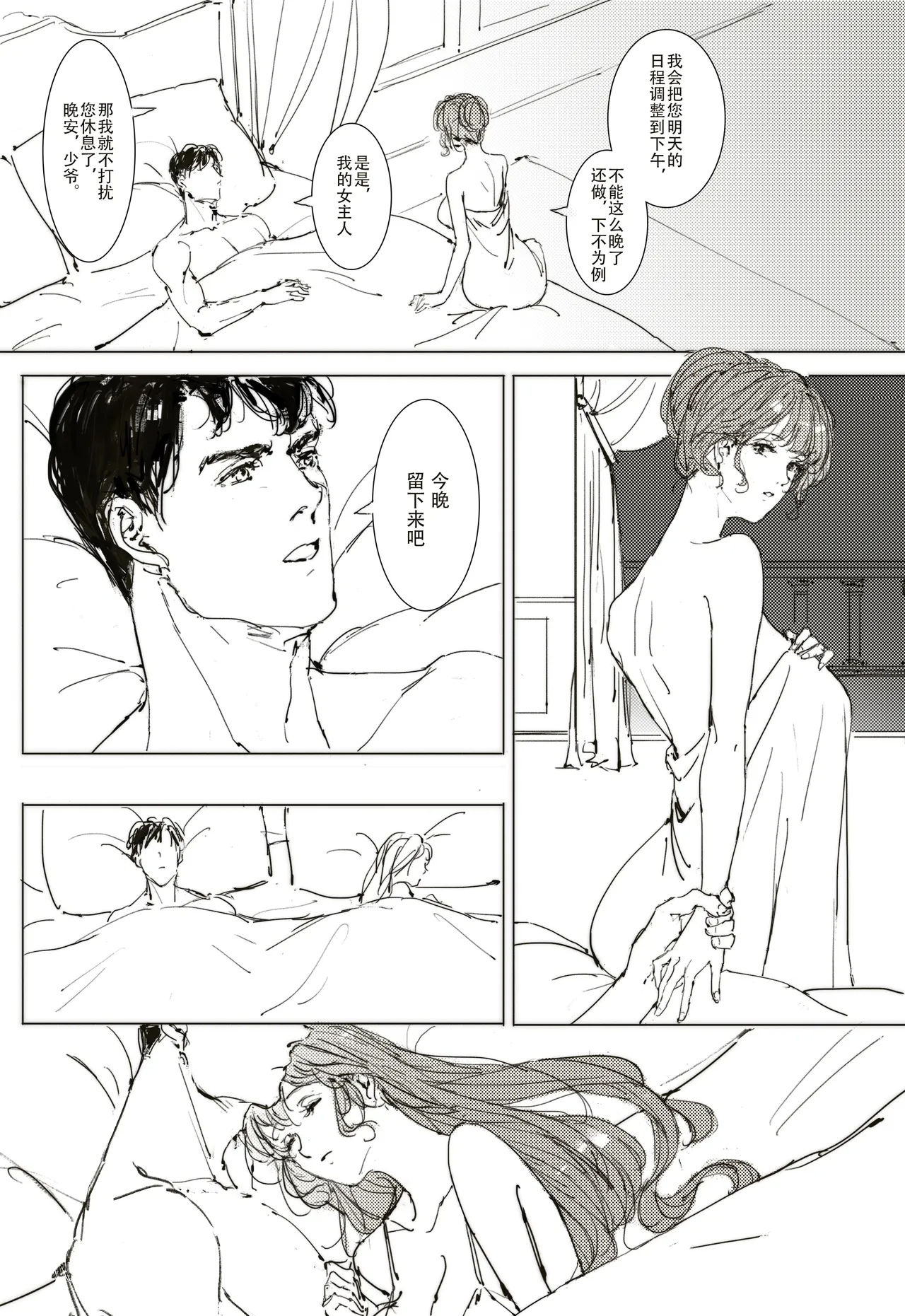 [可爱的羊巴鲁]Maid Agreement-女仆契约- Part3 page 42 original parody - maid big breasts hentai manga - read online free