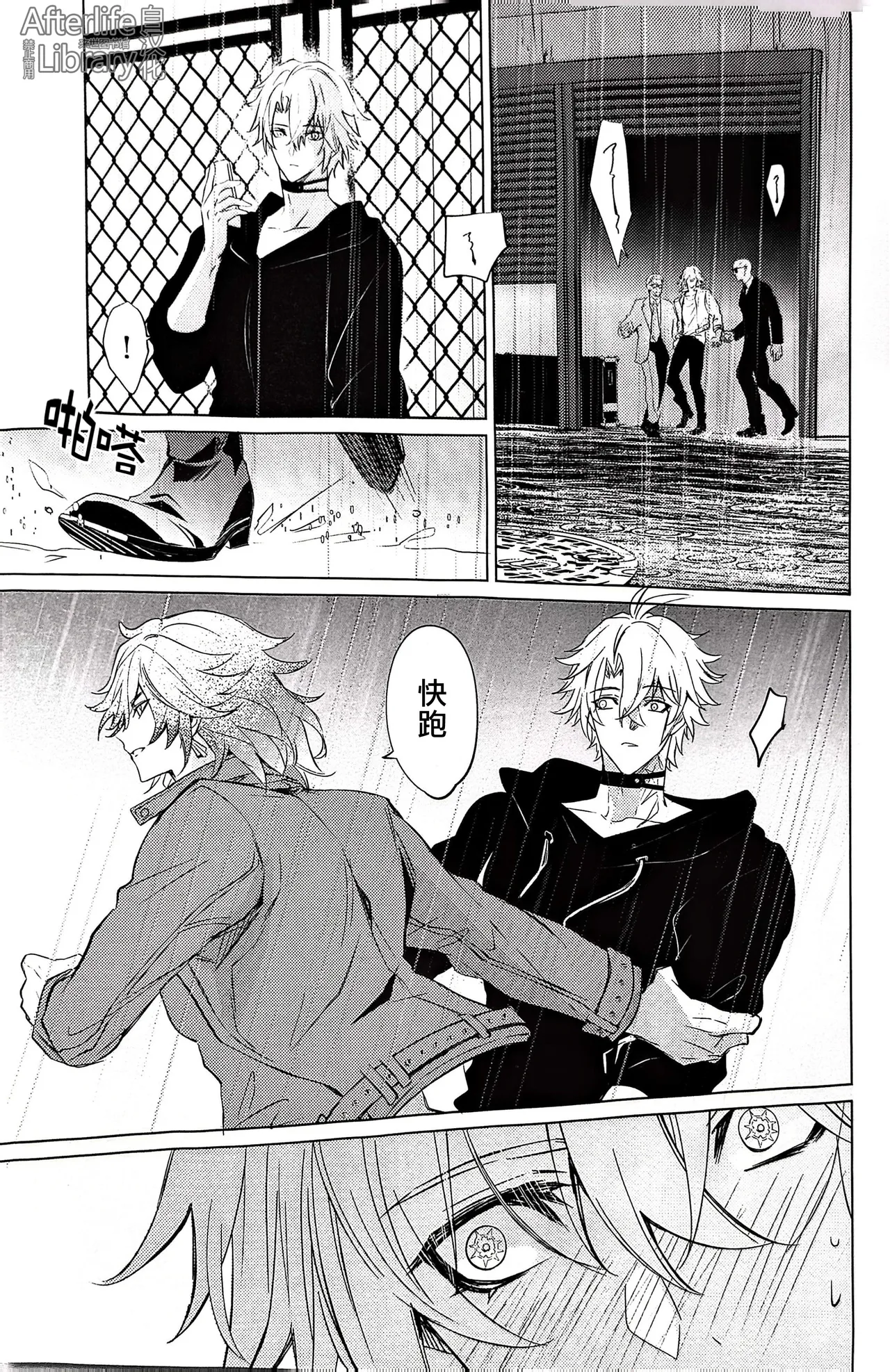 #33550336 epic nightmare（崩坏：星穹铁道） - Page 10