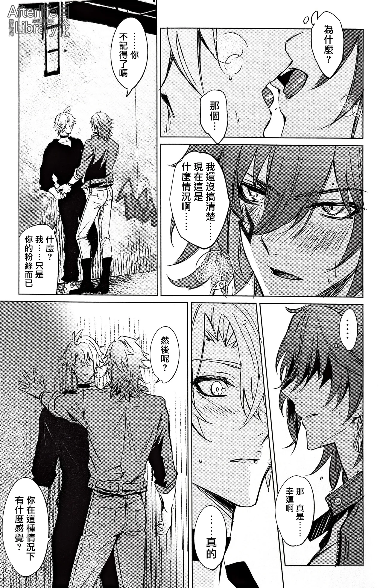 #33550336 epic nightmare（崩坏：星穹铁道） page 12 featuring phainon honkai star rail parody - anal sex toys hentai manga - read online free