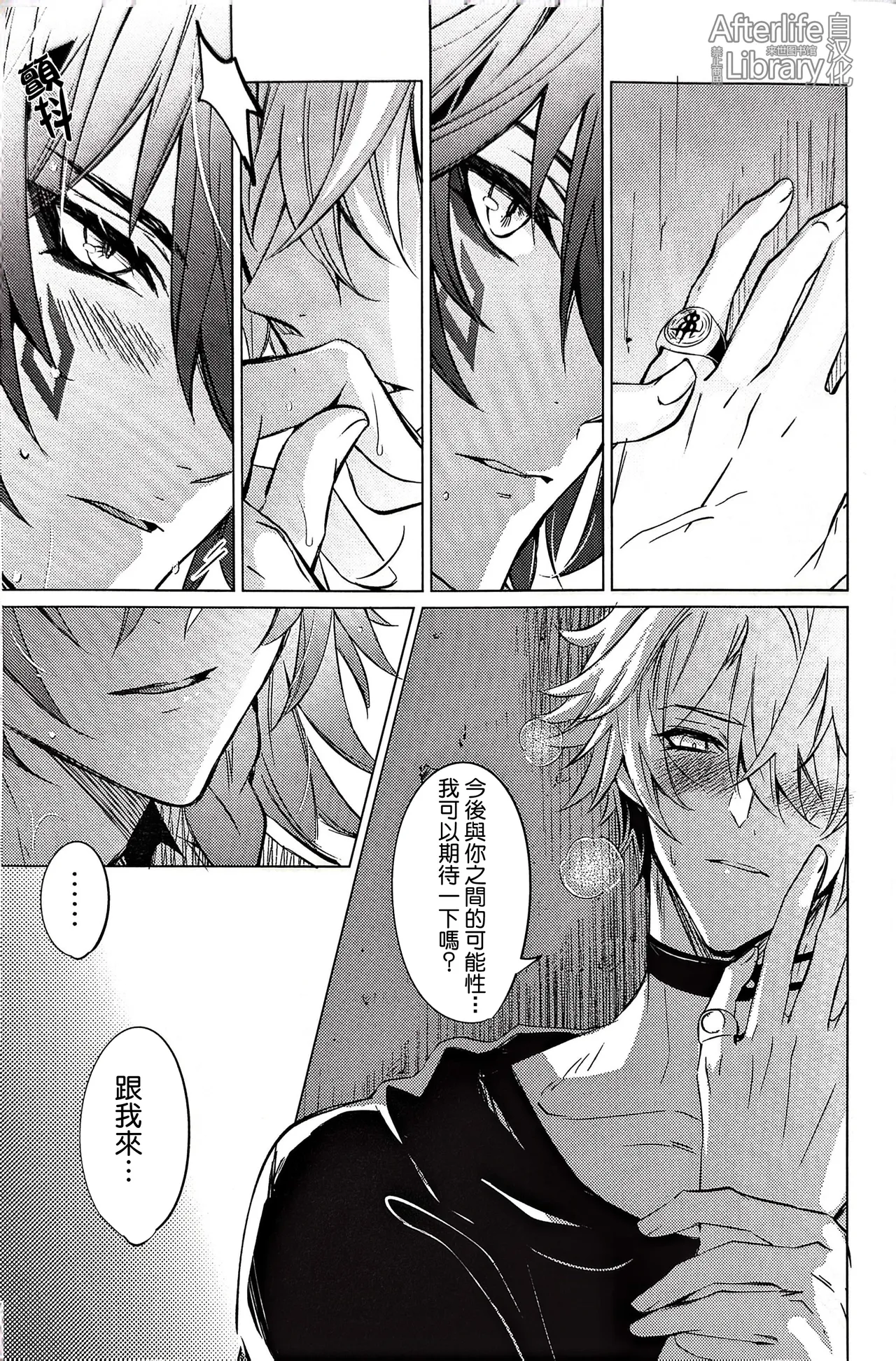 #33550336 epic nightmare（崩坏：星穹铁道） - Page 14