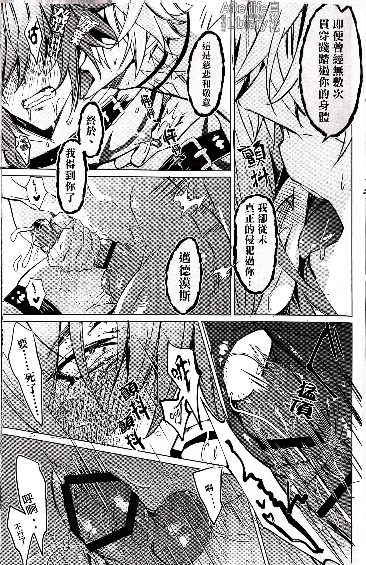 #33550336 epic nightmare（崩坏：星穹铁道） - Page 38