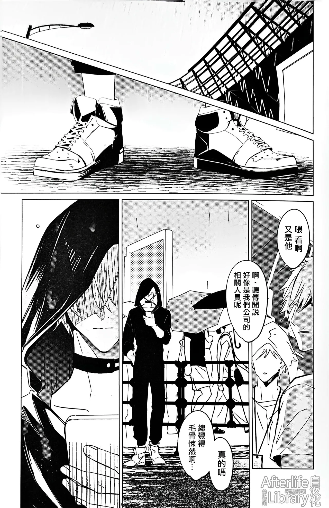 #33550336 epic nightmare（崩坏：星穹铁道） - Page 4