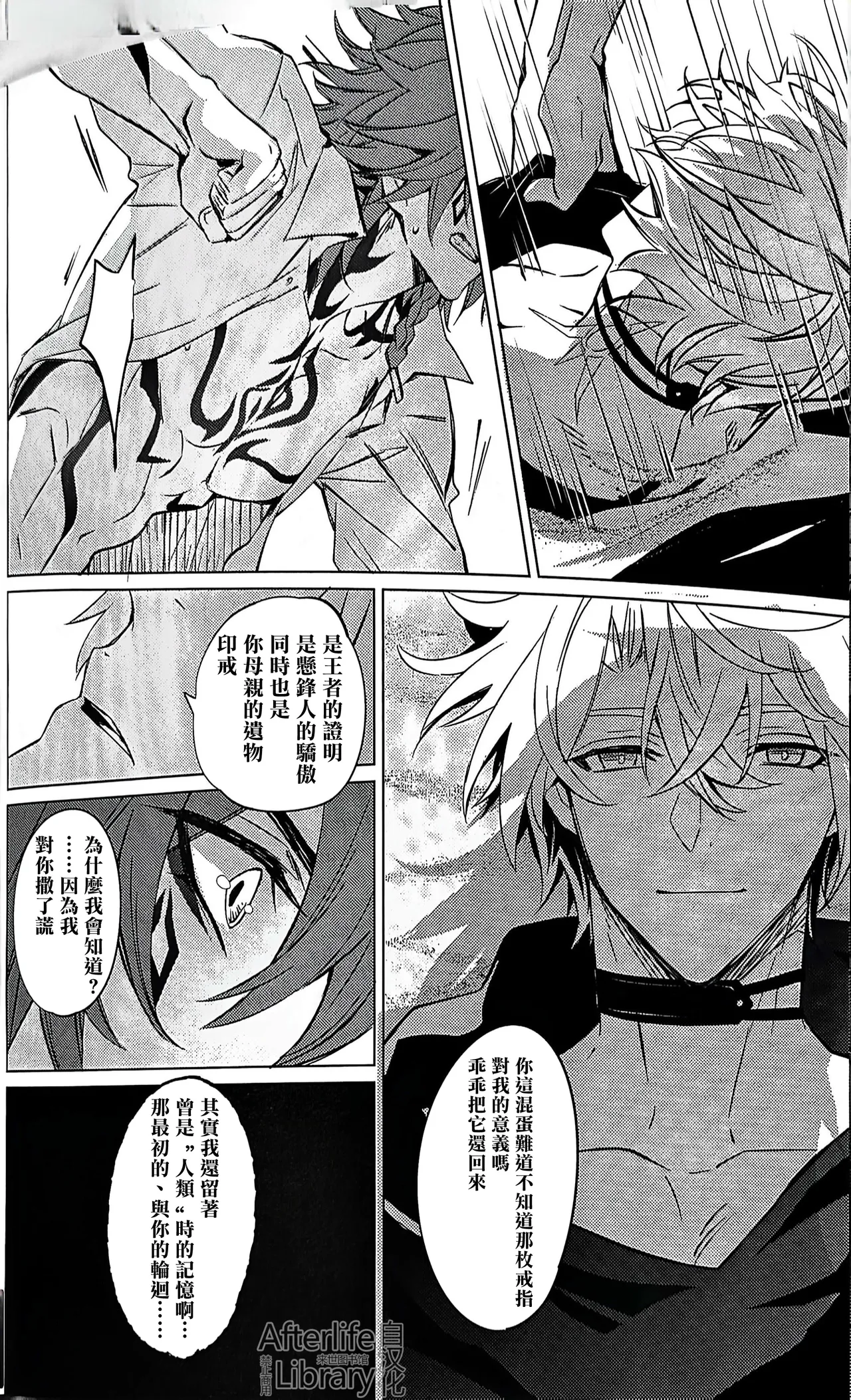 #33550336 epic nightmare（崩坏：星穹铁道） - Page 61