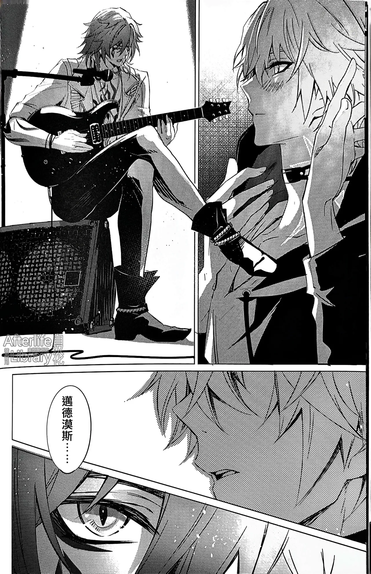 #33550336 epic nightmare（崩坏：星穹铁道） - Page 7