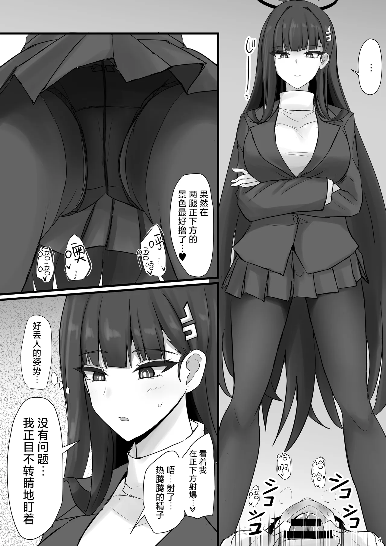 Rio ni Suki nadake丨对莉音欲所欲为 - Page 13