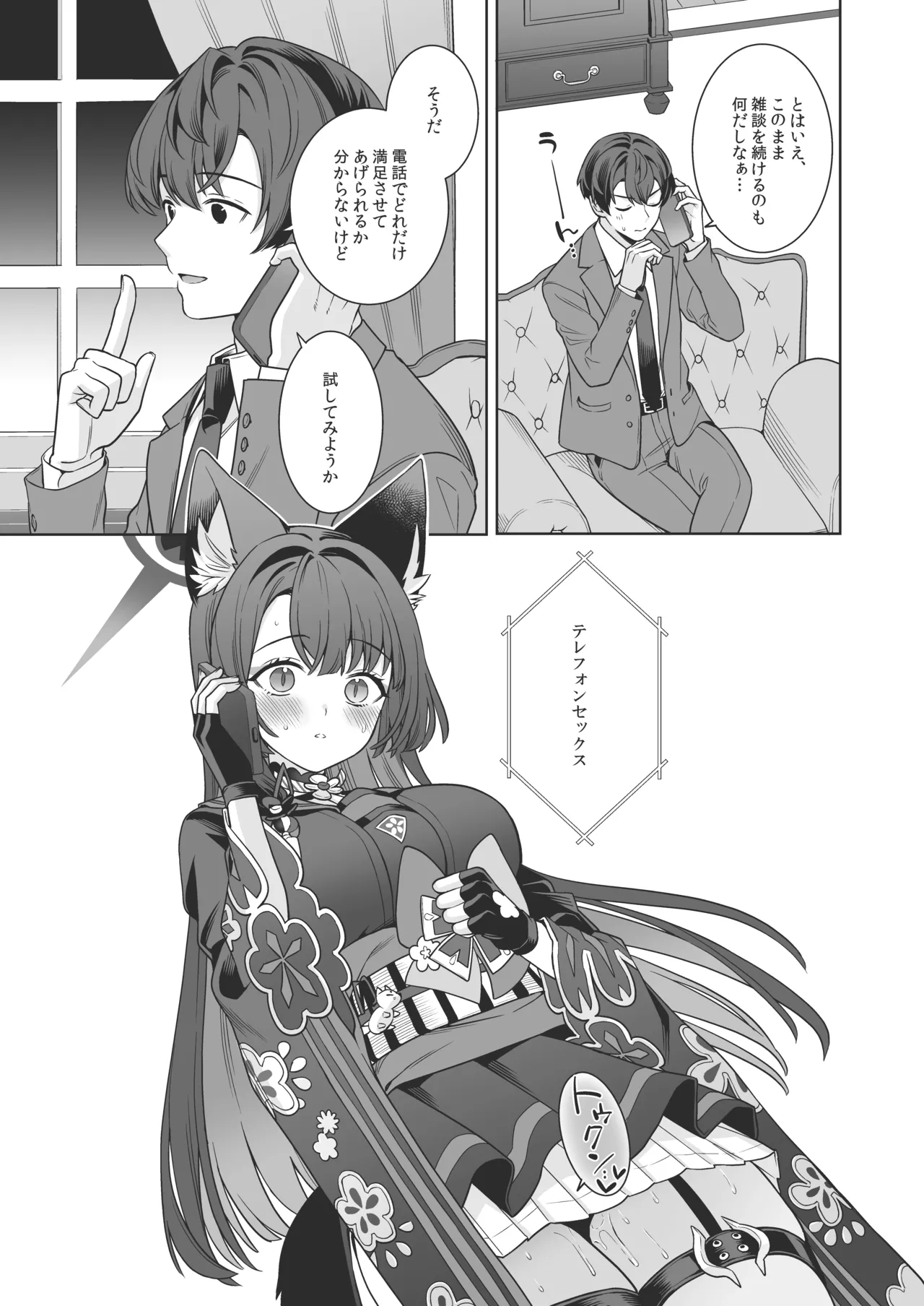 Junjou ♥ Renjou Hatsujou Kitsune page 10 featuring sensei blue archive parody - big breasts multi-work series hentai manga - read online free