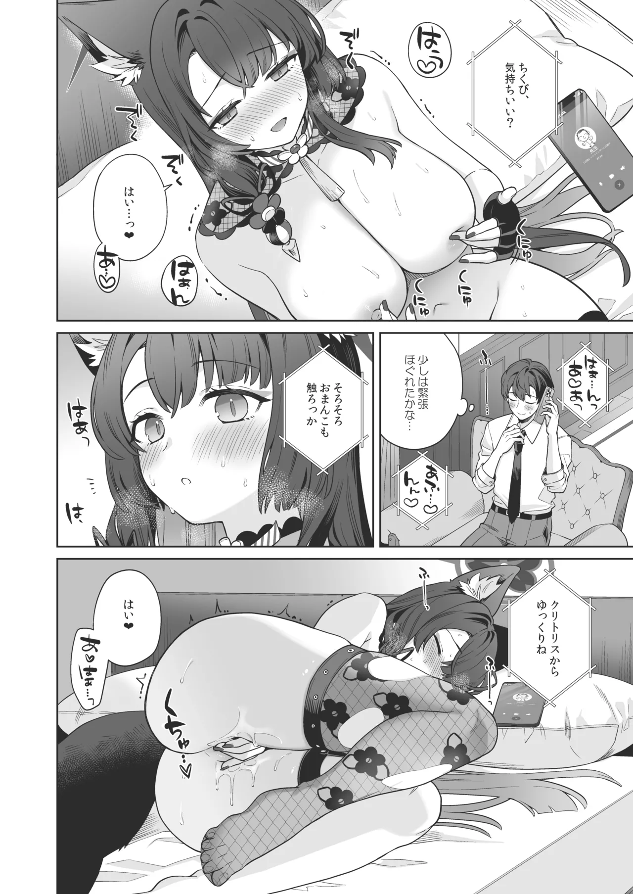 Junjou ♥ Renjou Hatsujou Kitsune - Page 13