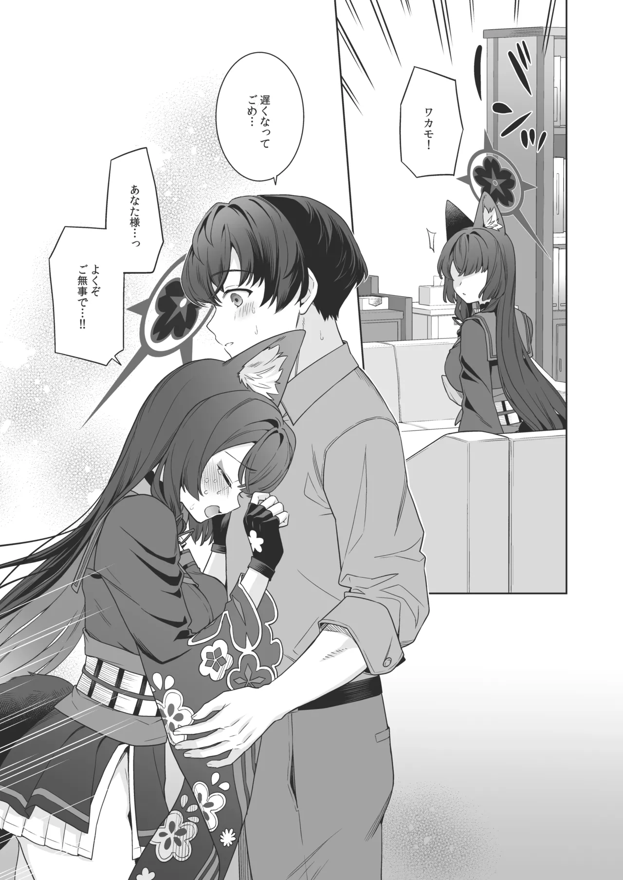 Junjou ♥ Renjou Hatsujou Kitsune - Page 24