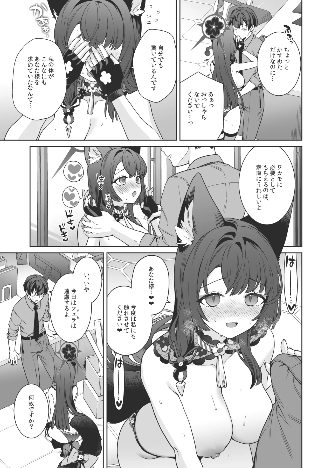 Junjou ♥ Renjou Hatsujou Kitsune page 34 featuring sensei blue archive parody - big breasts multi-work series hentai manga - read online free