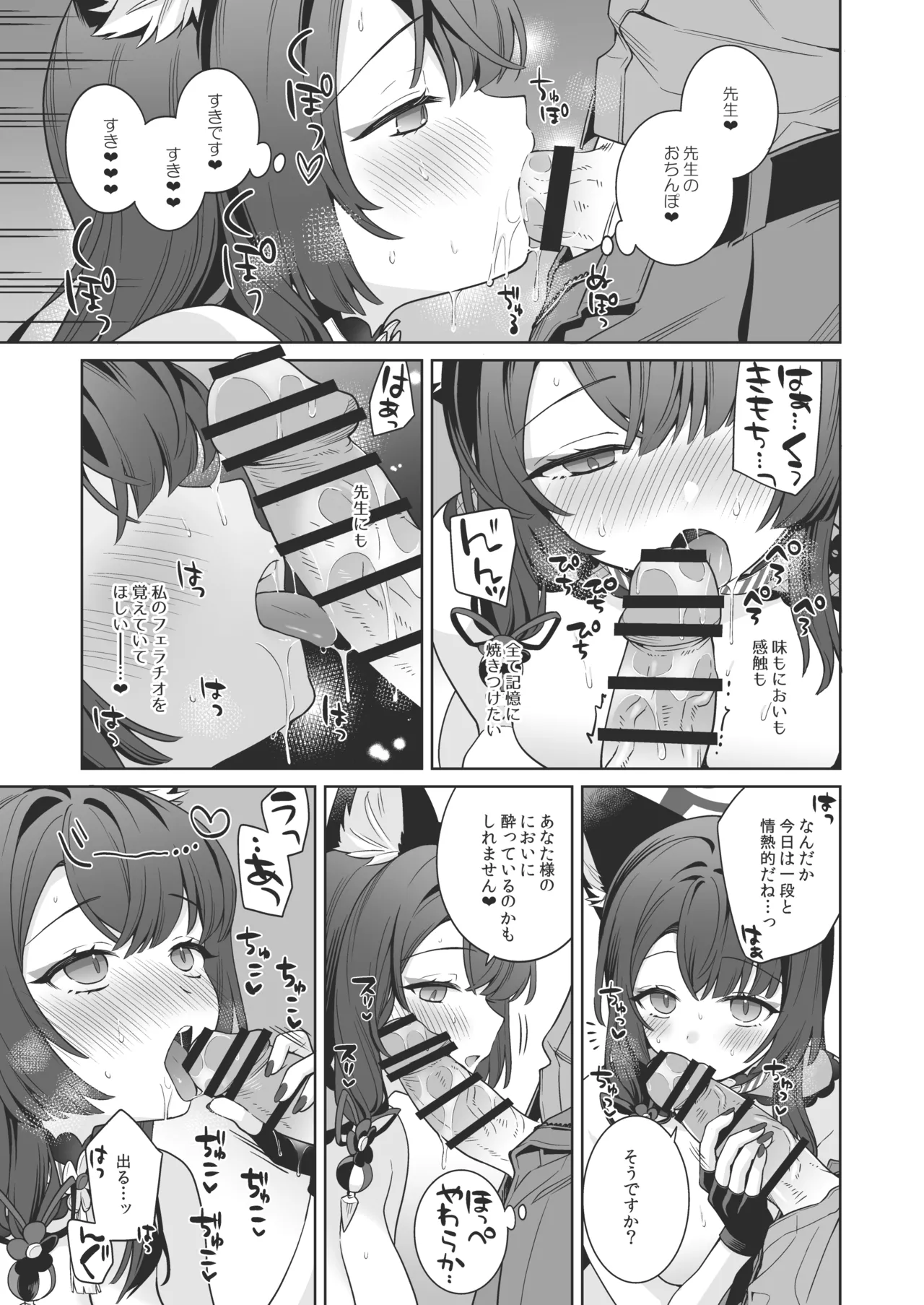 Junjou ♥ Renjou Hatsujou Kitsune page 36 featuring sensei blue archive parody - big breasts multi-work series hentai manga - read online free