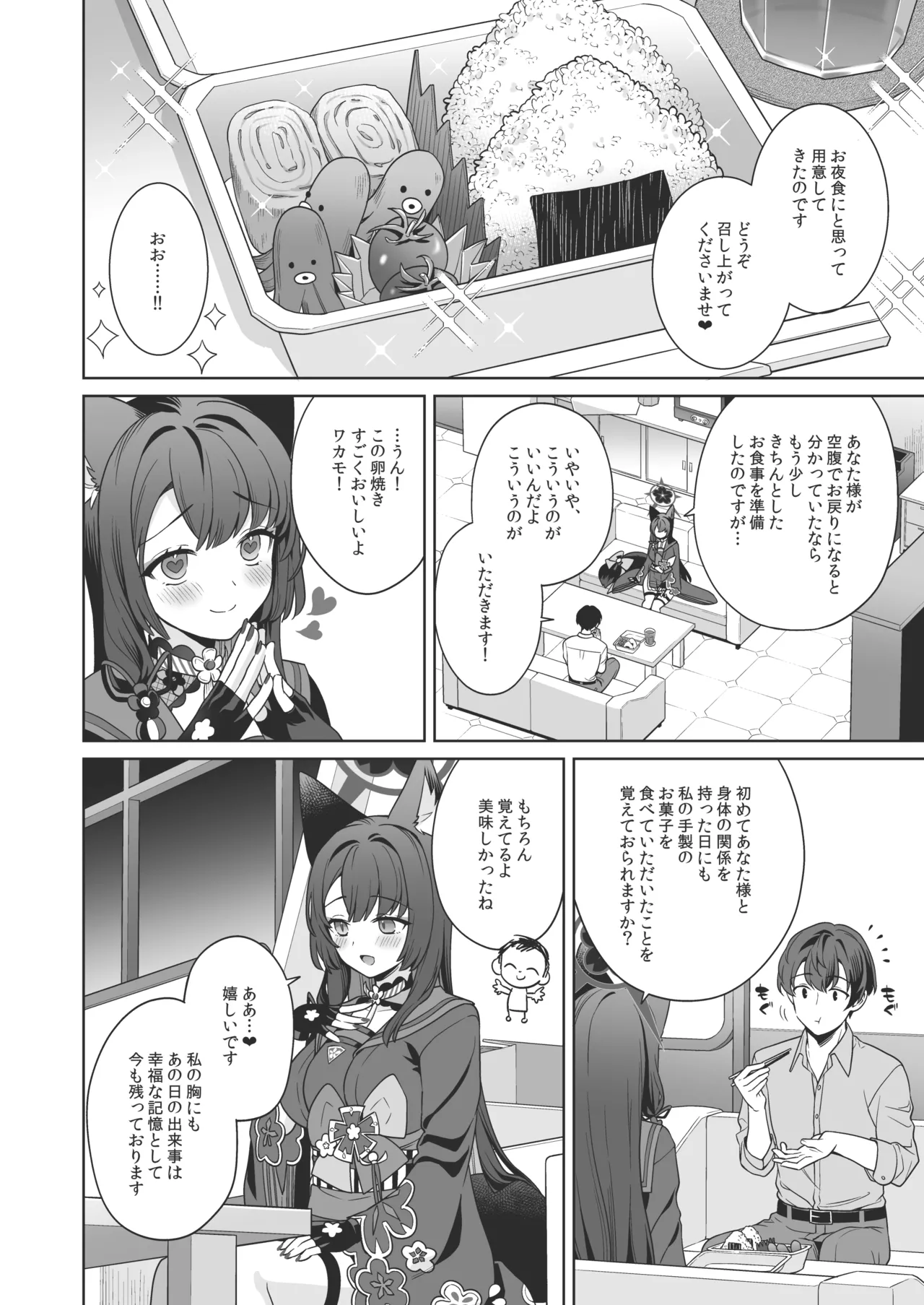 Junjou ♥ Renjou Hatsujou Kitsune - Page 53