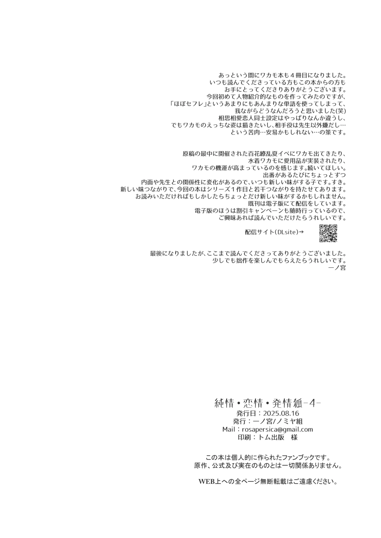 Junjou ♥ Renjou Hatsujou Kitsune page 57 featuring sensei blue archive parody - big breasts multi-work series hentai manga - read online free