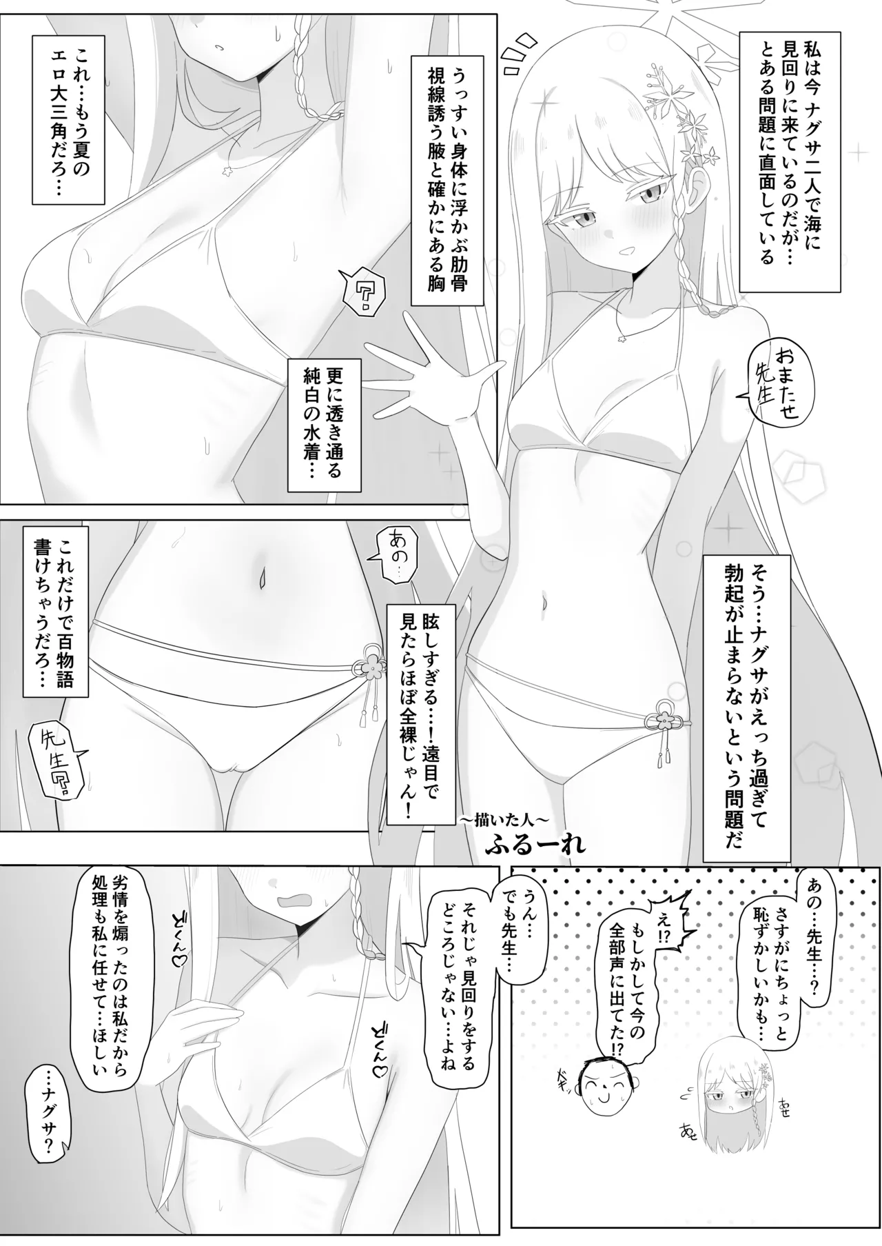 Mizugi Hyakka Ryouran R18 Genkai Goudou - Page 30